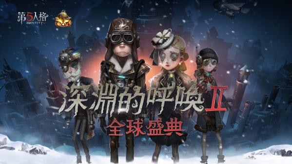 第五人格攻略專頁 Identity V 角色相剋 戰鬥及地圖資料 香港01