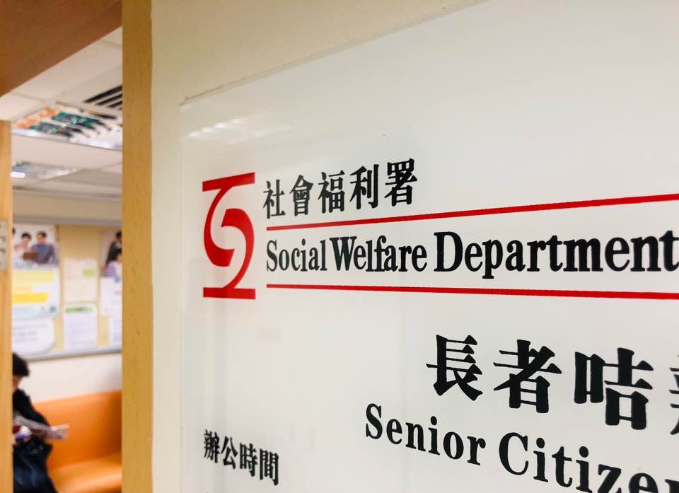 社署指,政府正在調整電腦系統及作相關準備,以實施安排。(文雪萍攝) 社署指,政府正在調整電腦系統及作相關準備,以實施安排。(文雪萍攝)