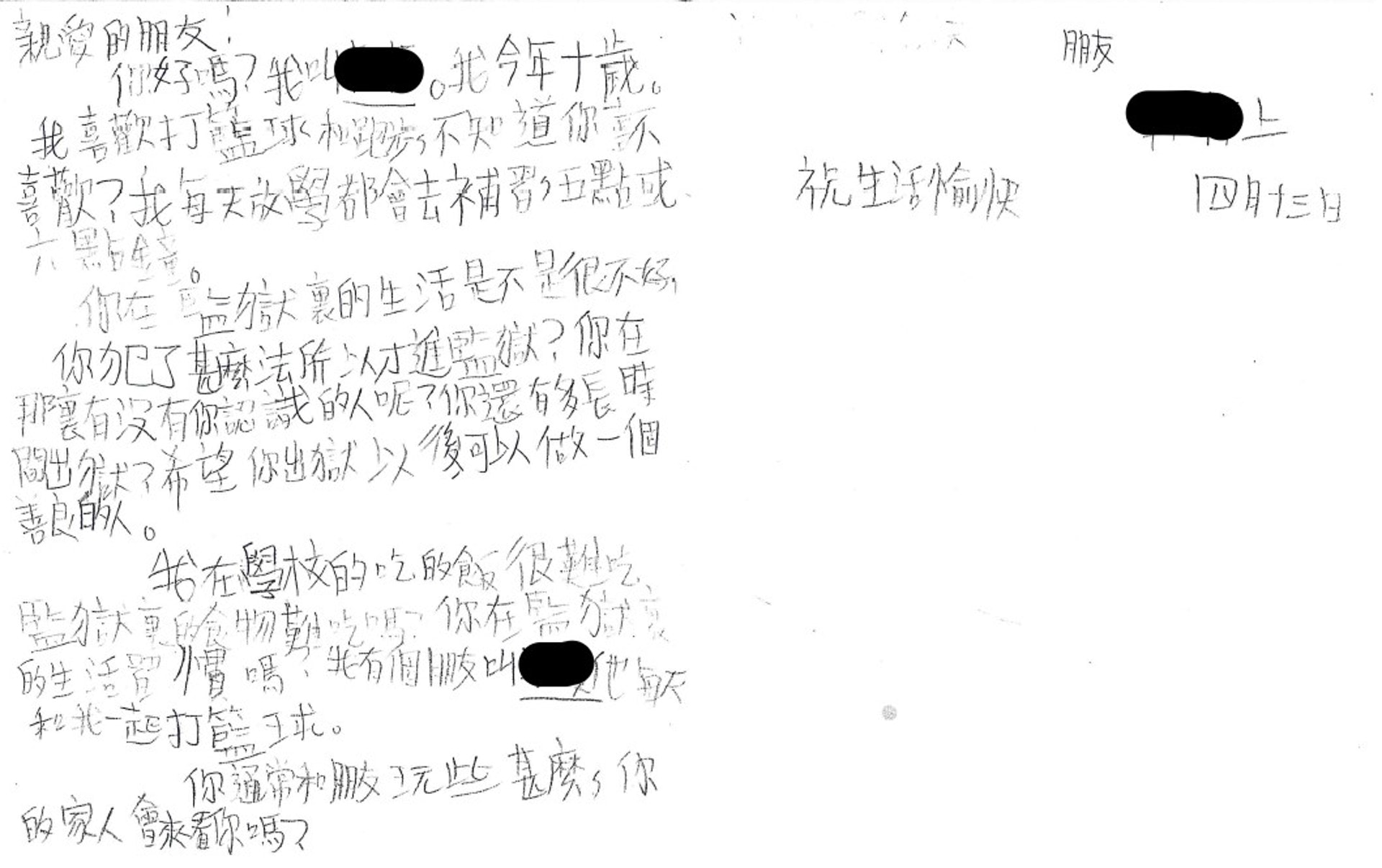 最多學生關心監獄裏的食物是否好吃,原因竟是學校的午飯難食。(浸信會天虹小學提供) 最多學生關心監獄裏的食物是否好吃,原因竟是學校的午飯難食。(浸信會天虹小學提供)