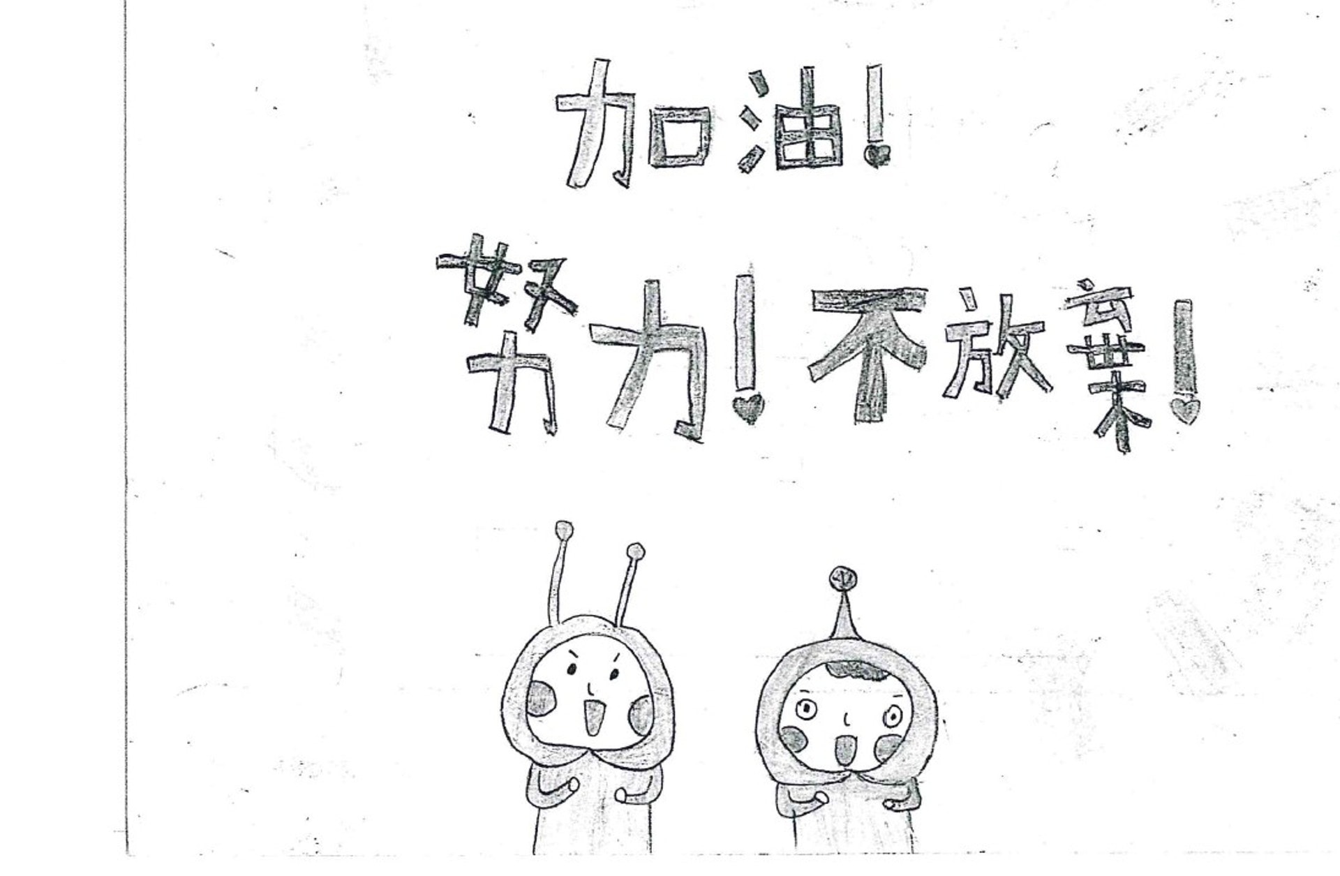 學生們寫信給囚友,而信件並沒有寫明寫給哪一位囚犯。(浸信會天虹小學提供) 學生們寫信給囚友,而信件並沒有寫明寫給哪一位囚犯。(浸信會天虹小學提供)