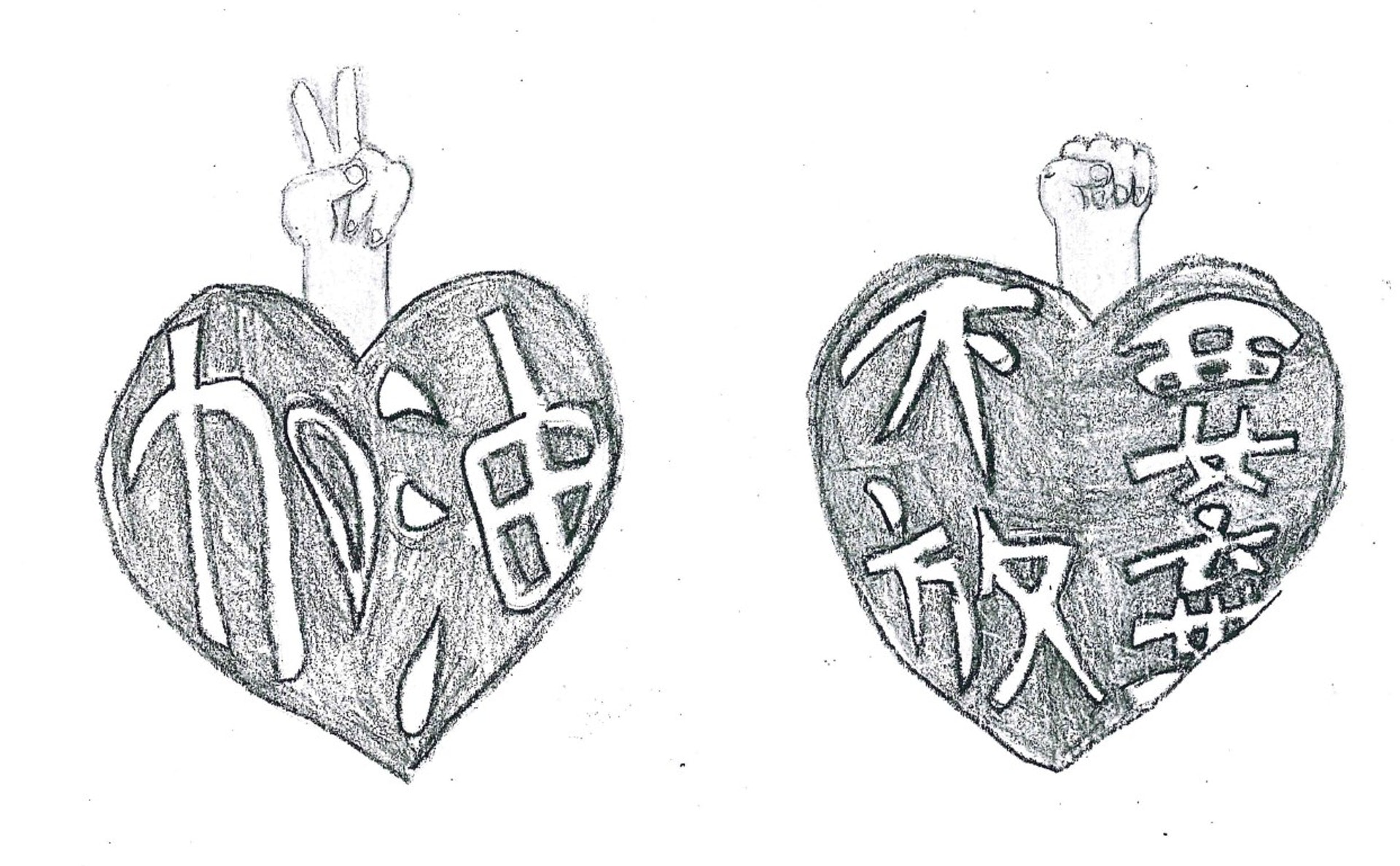 不少學生畫上鼓勵的字句及圖畫。(浸信會天虹小學提供) 不少學生畫上鼓勵的字句及圖畫。(浸信會天虹小學提供)