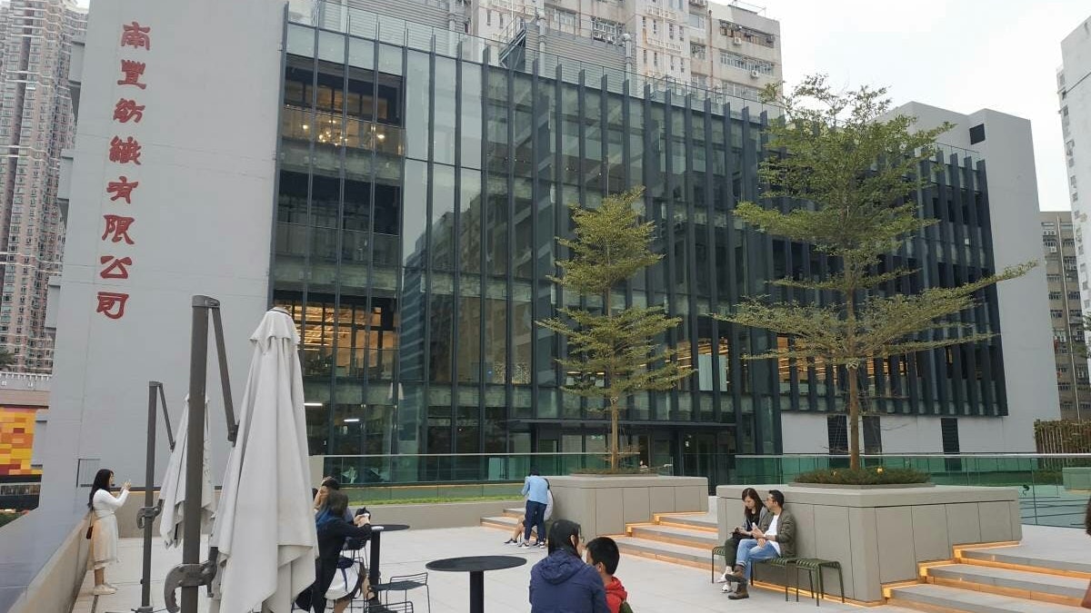 【南豐紗廠】荃灣舊紡織廠活化重生 變身型格工業風打卡新景點 【南豐紗廠】荃灣舊紡織廠活化重生 變身型格工業風打卡新景點