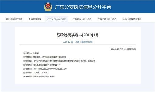 Re: [問卦] 館長：中國沒有禁止翻牆 只是要付VPN