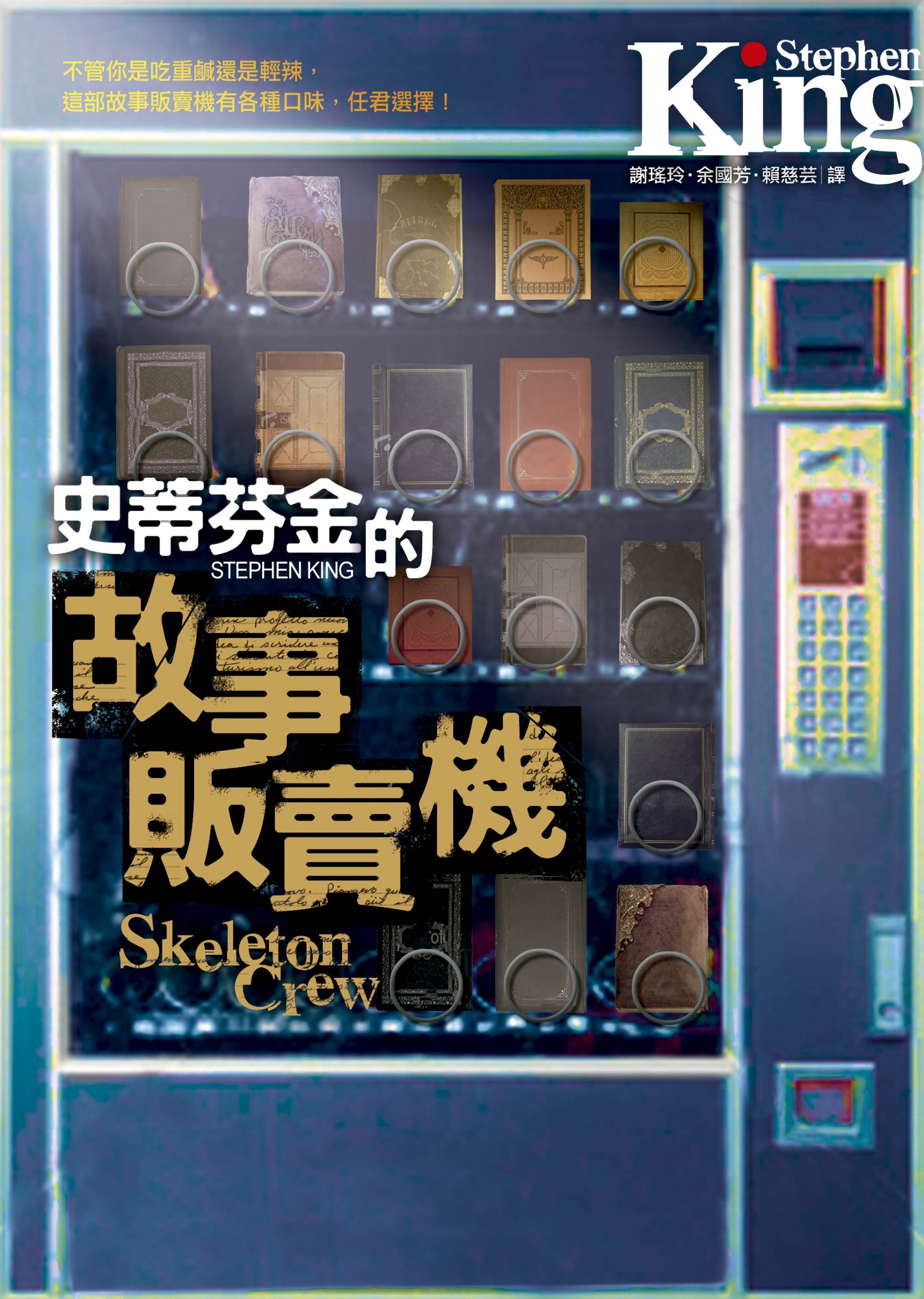 NETFLIX翻拍驚悚片《迷霧》 小說電影劇集三大版本有咩分別？