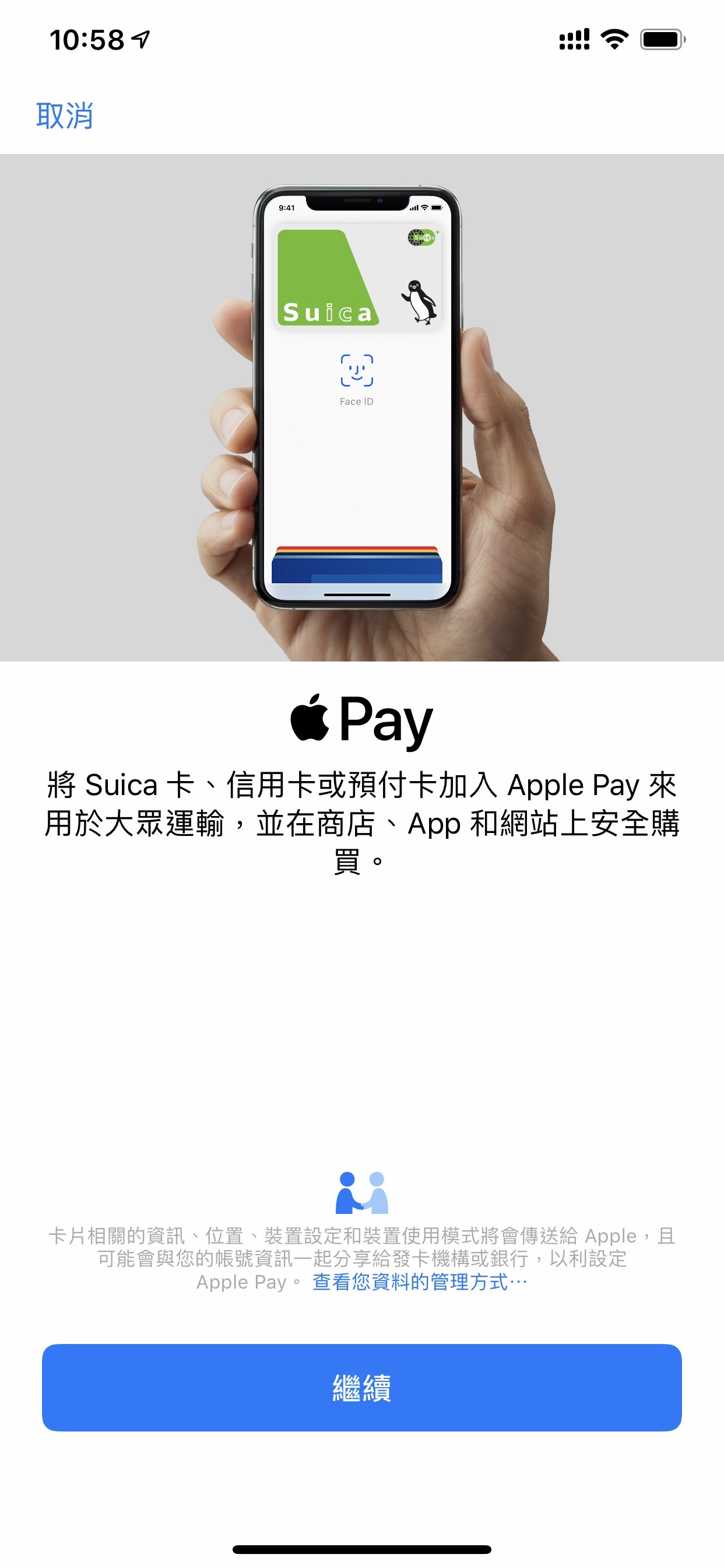 遊日suica卡簡易入iphone Apple Watch 增值搭車購物簡單完成 香港times