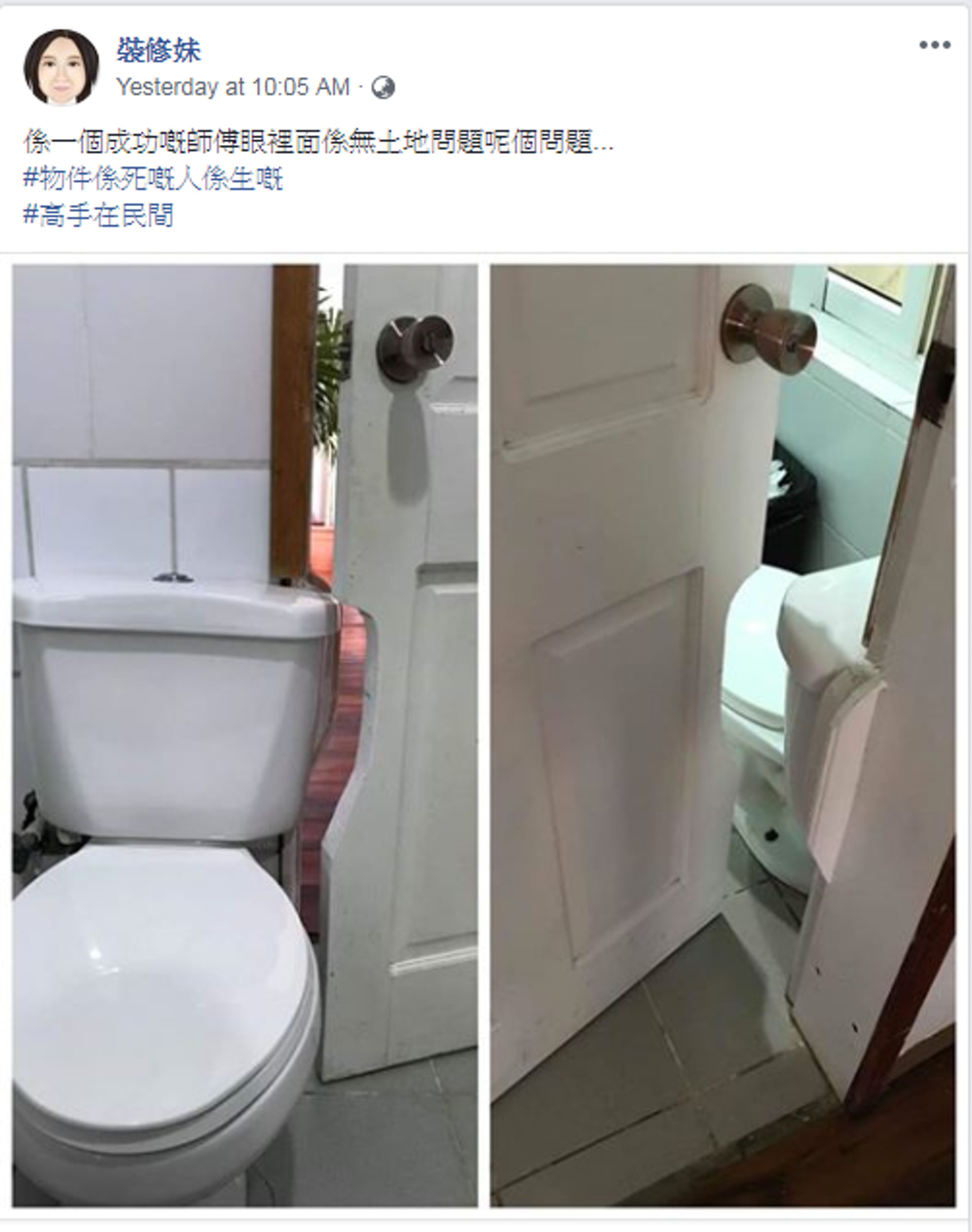 facebook專頁「裝修妹」近日上載一張廁所奇則圖,笑言,「一個成功嘅師傳眼裏面係無土地問題呢個問題」。(fb「裝修妹」截圖) facebook專頁「裝修妹」近日上載一張廁所奇則圖,笑言,「一個成功嘅師傳眼裏面係無土地問題呢個問題」。(fb「裝修妹」截圖)