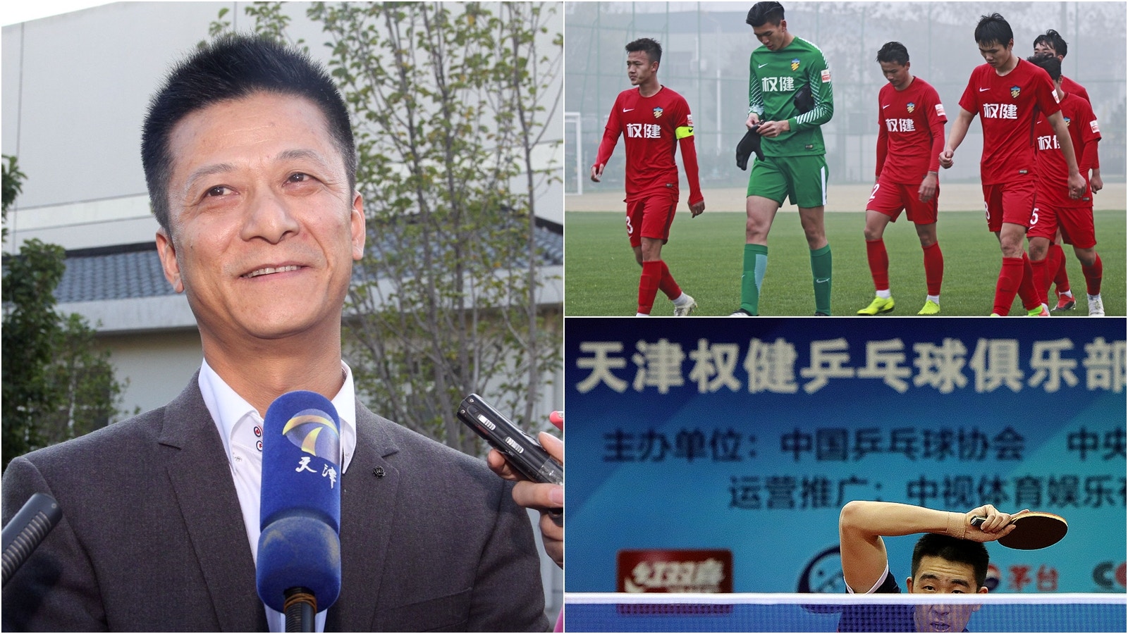 【權健黑幕】高鐵冠名被取消　乒乓球隊足球隊將改名刪「權健」