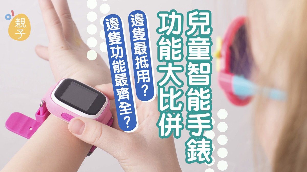 国内儿童手表电话哪个品牌好 儿童中国手表品牌排行榜10强 排行榜123网