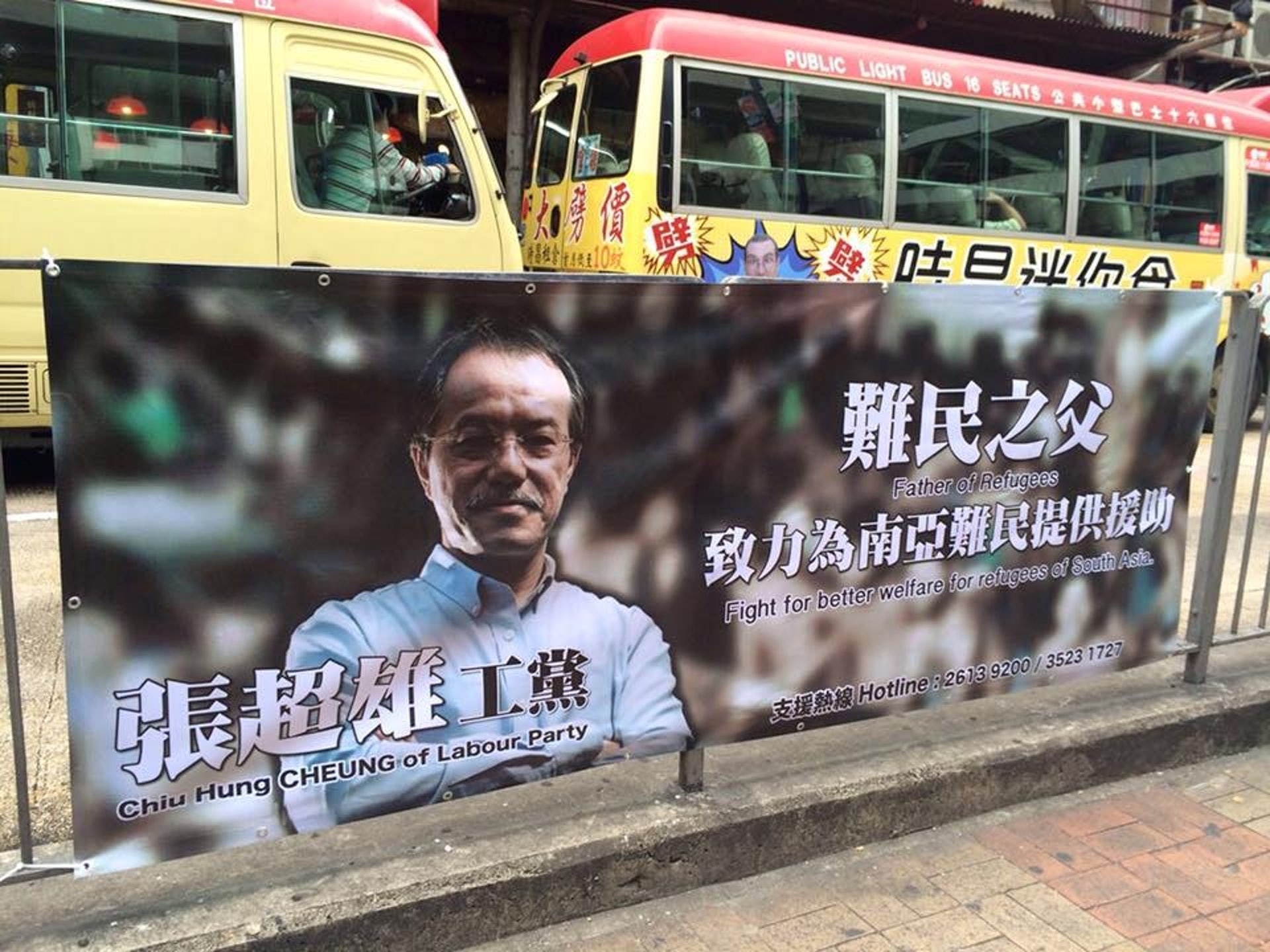 2016年,曾有人冒張超雄與工黨名義掛出「難民之父」橫額,諷其「致力為南亞難民提供援助」。(張超雄fb圖片)
