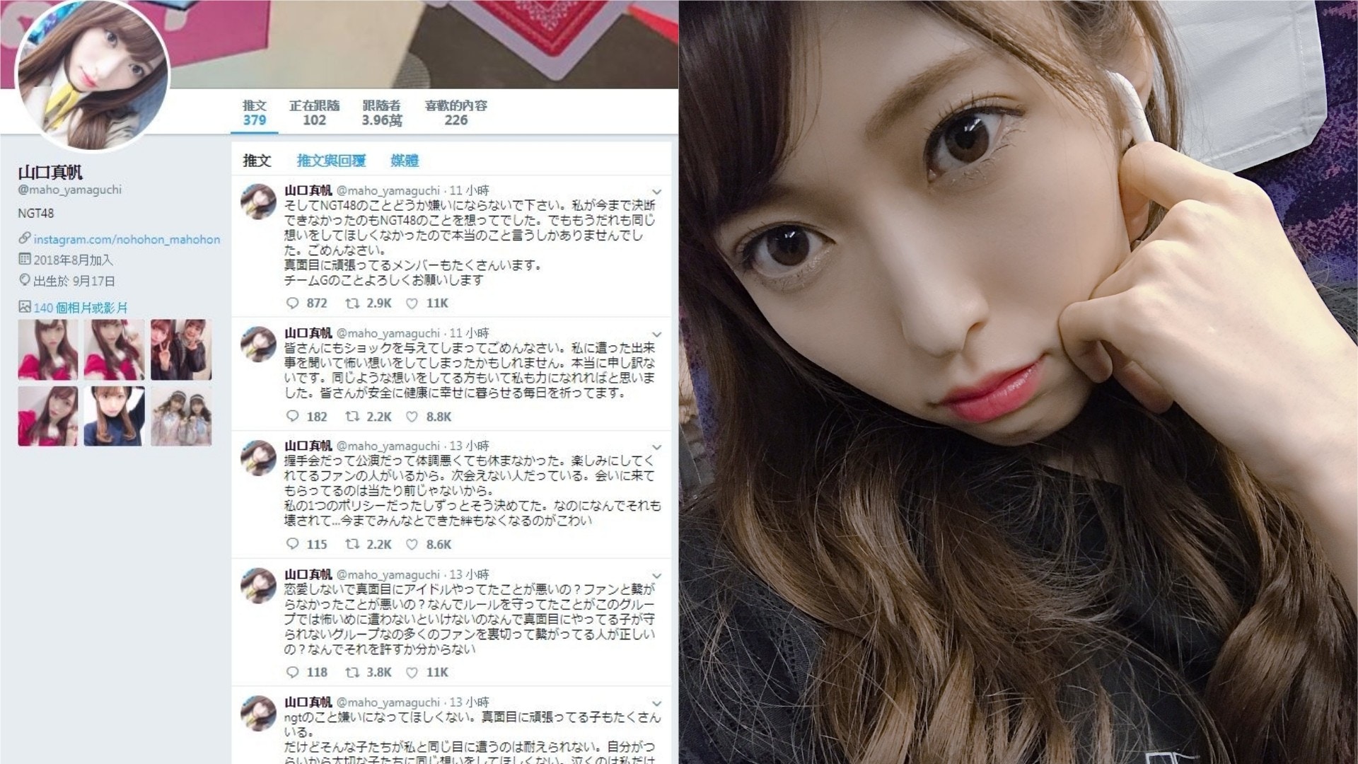 Ngt48山口真帆開live稱 可能會被殺 深夜洗版爆料fans超擔心 香港01