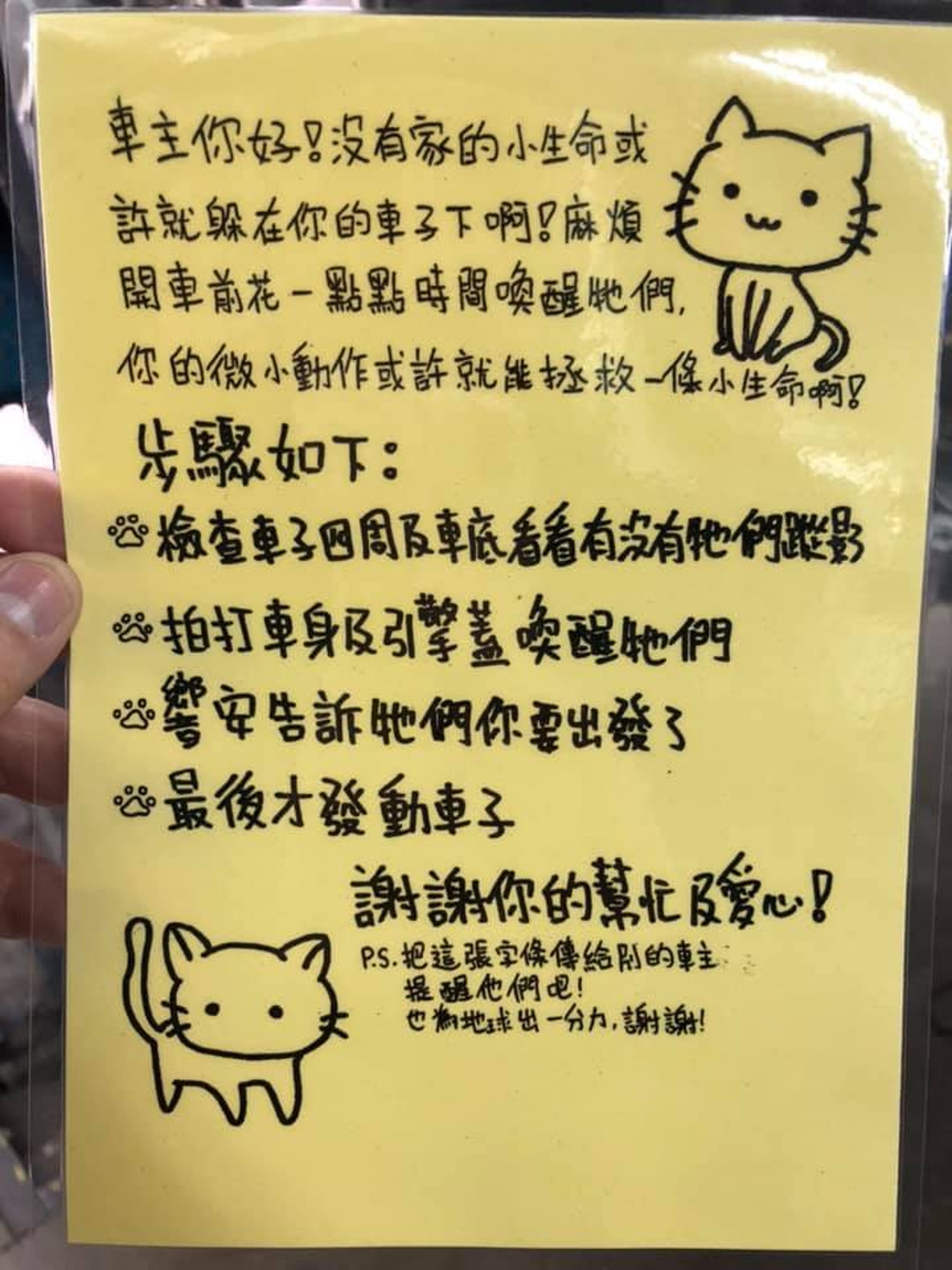 其中一名網民上載同一張字條的圖片,回覆自己曾在九龍城收過。(fb群組「小心駕駛(討論別人駕駛態度)」) 其中一名網民上載同一張字條的圖片,回覆自己曾在九龍城收過。(fb群組「小心駕駛(討論別人駕駛態度)」)