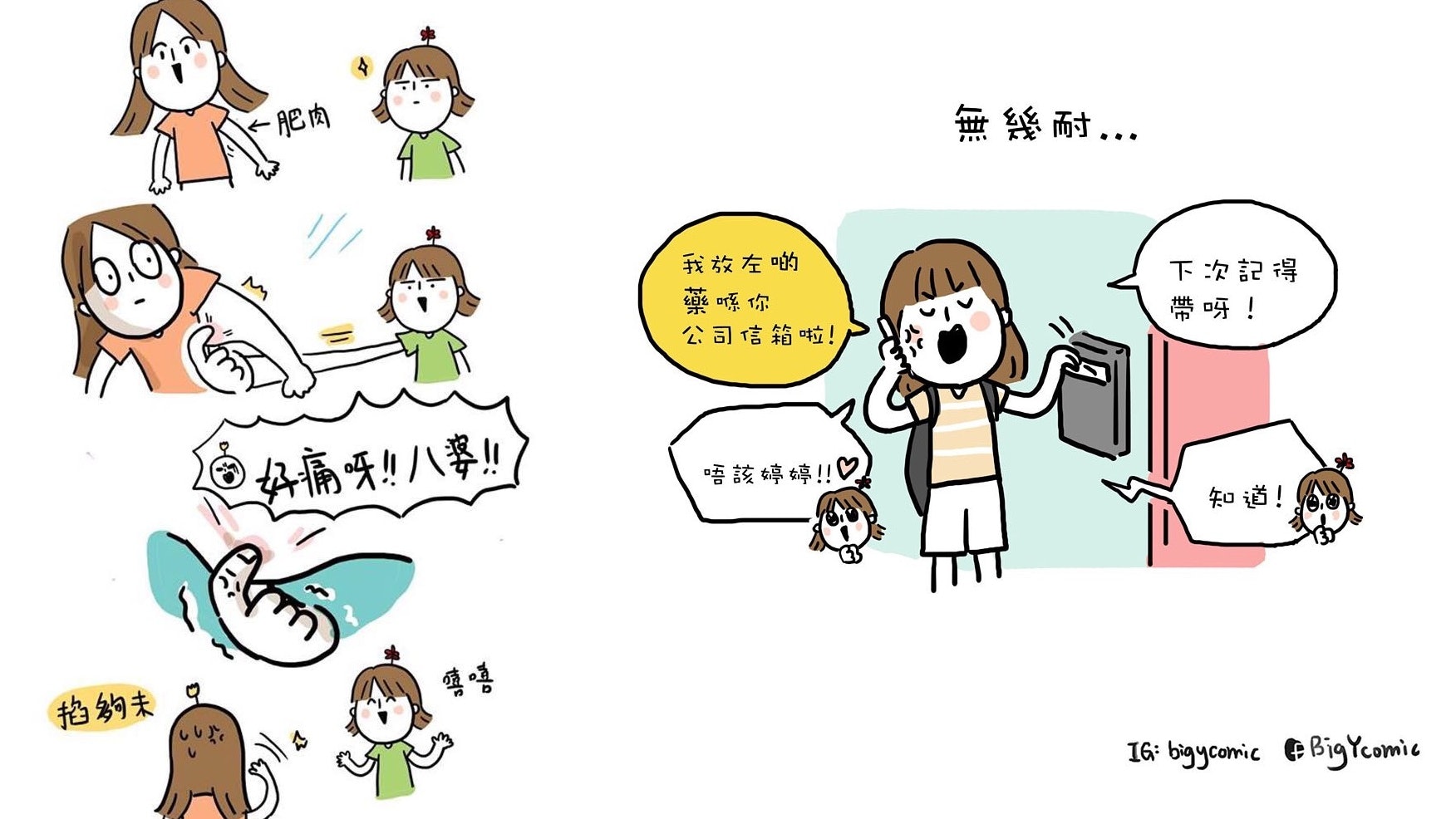 【姊妹情深】愛不留情面互相揶揄 有難時表面說不實際卻溫暖 【姊妹情深】愛不留情面互相揶揄 有難時表面說不實際卻溫暖