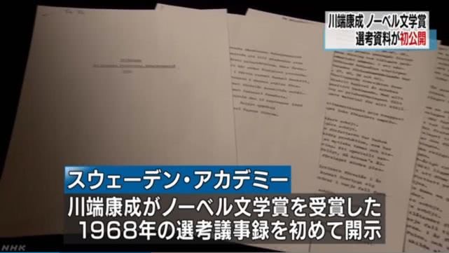 真相大白 老舍提名文學獎傳聞破滅諾獎名單解禁 從未入圍