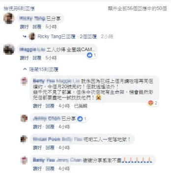 不少網民得悉事件後都紛紛表示震驚,大部分留言皆劍指外傭與是次失狗事件有關。(FB@Betty Yau) 不少網民得悉事件後都紛紛表示震驚,大部分留言皆劍指外傭與是次失狗事件有關。(FB@Betty Yau)