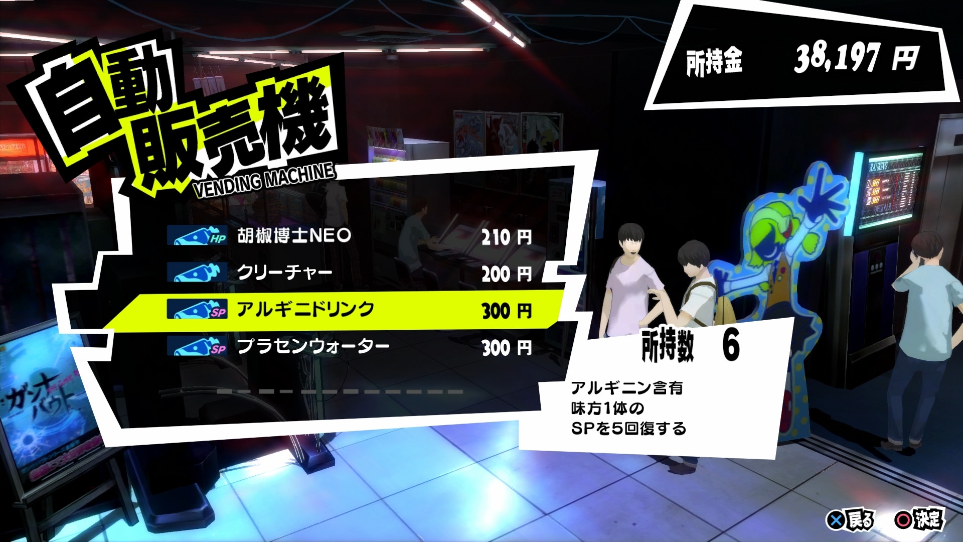 Persona 5攻略精讀 初中期10大必學心得及小技巧