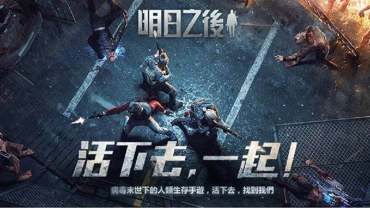 【明日之後 攻略】新手必讀 6 件事 宅民末世求生手冊 【明日之後 攻略】新手必讀 6 件事 宅民末世求生手冊