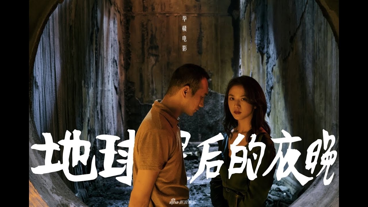 《地球最後的夜晚》:短暫的愛 一輩子的眷戀與遺憾|女生睇戲 《地球最後的夜晚》:短暫的愛 一輩子的眷戀與遺憾|女生睇戲