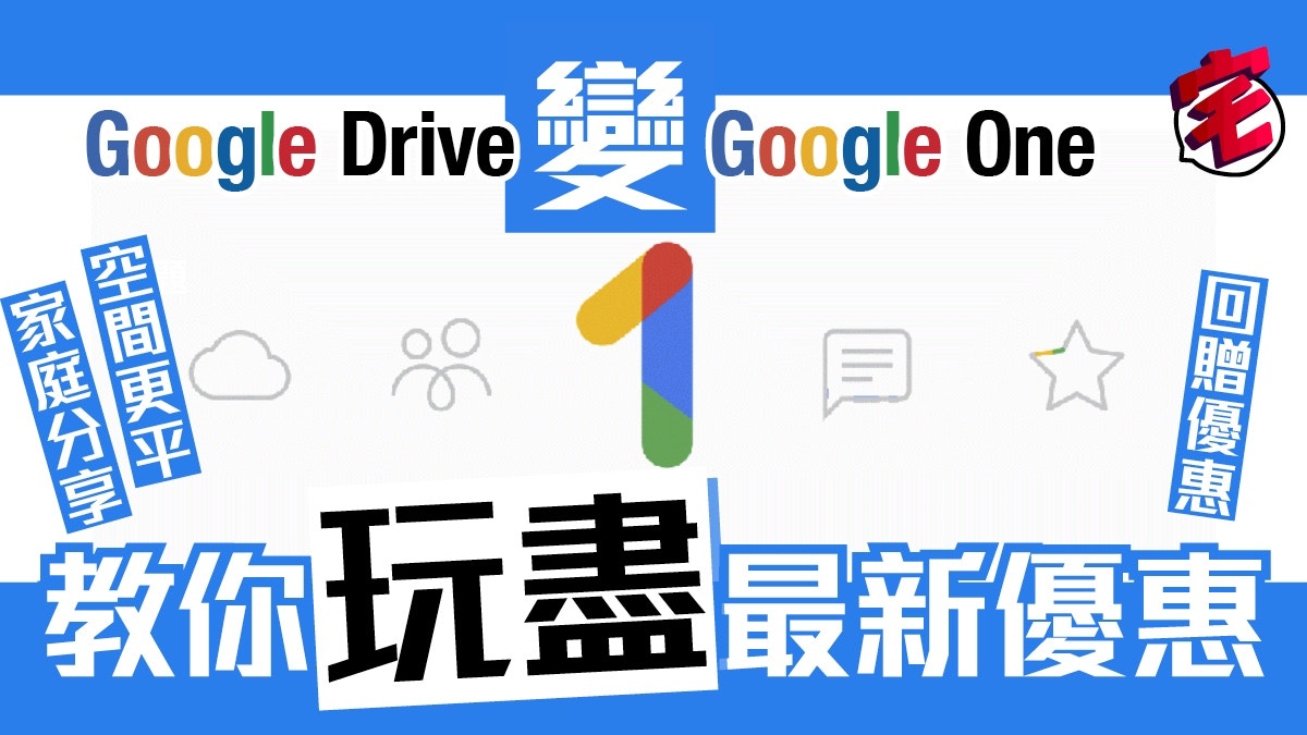 詢問 Google Drive突然容量大減 看板google Ptt數位生活區