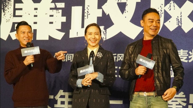 《廉政風雲》電影命名上有一番爭論。（網上擷圖）