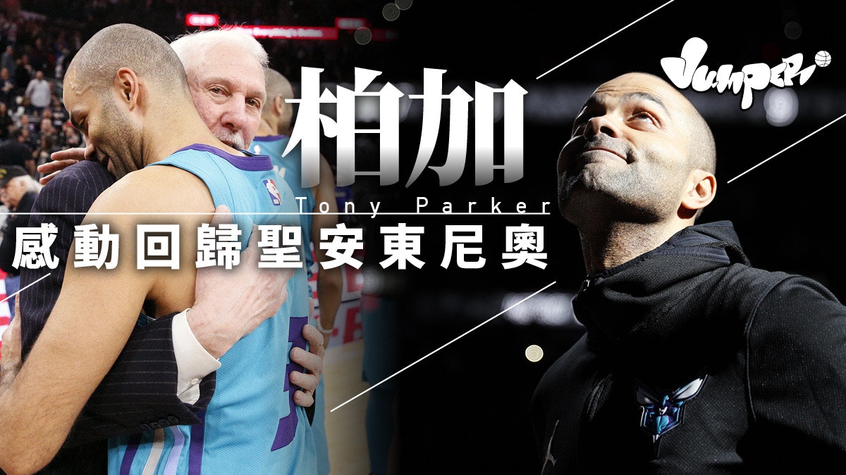 Nba賽果 馬刺球迷全場熱烈歡迎柏加倒戈助黃蜂大勝 Nba賽果 馬刺球迷全場熱烈歡迎柏加倒戈助黃蜂大勝