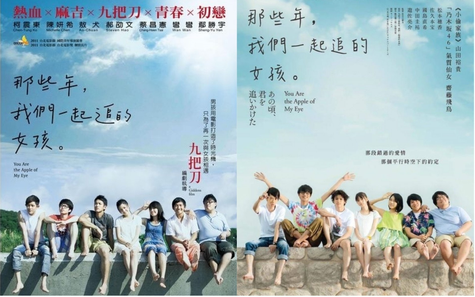 日版 那些年 竟毫無日本元素唯一亮點係結局有原版主題曲聽 香港01 電影 日版 那些年 竟毫無日本元素唯一亮點係結局有原版主題曲聽 香港01 電影
