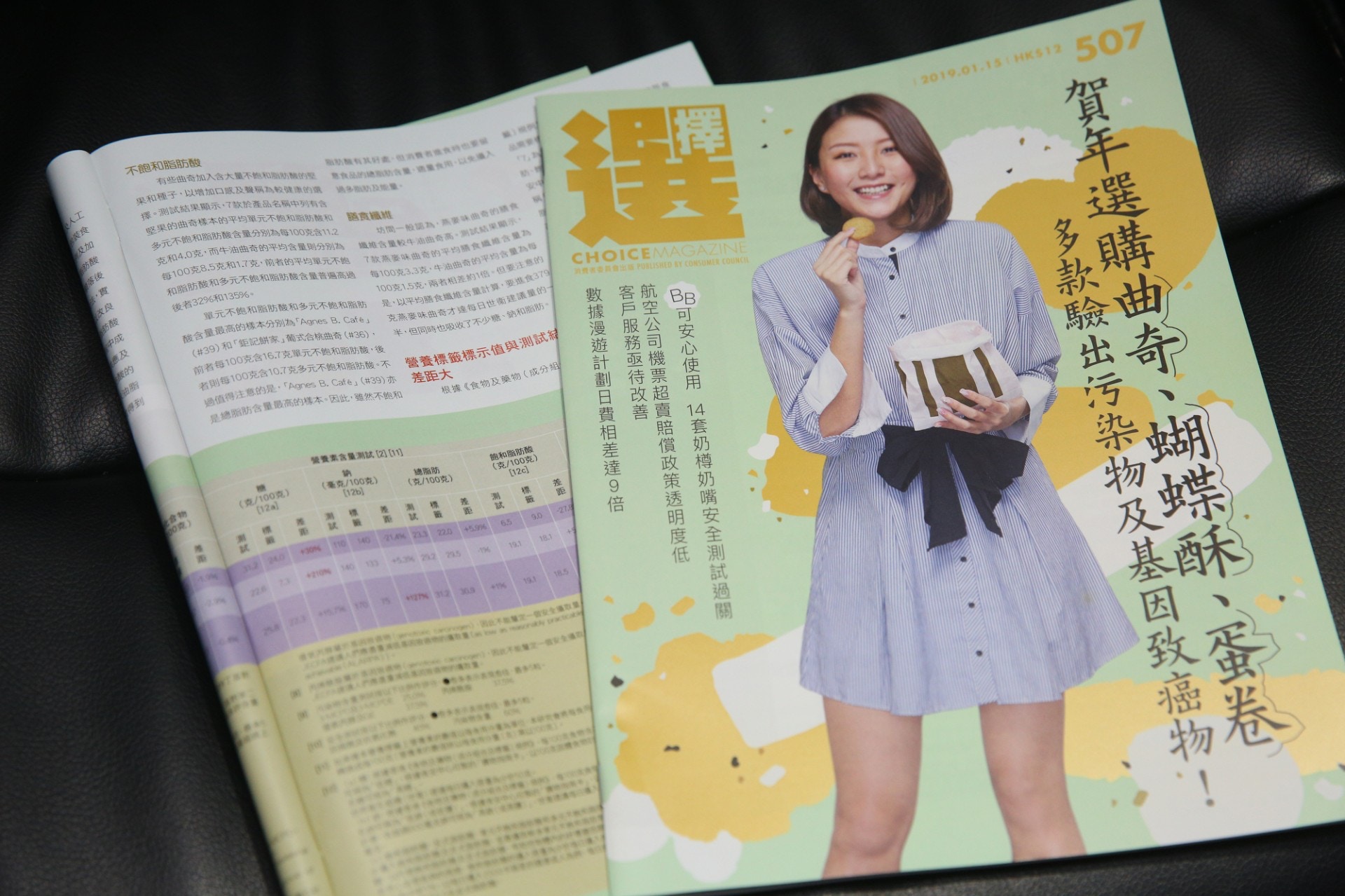 消委會公布20款智能手錶及運動手環的測試結果，發現各型號的估算運動數據準確度差異大。（資料圖片 / 歐嘉樂攝）