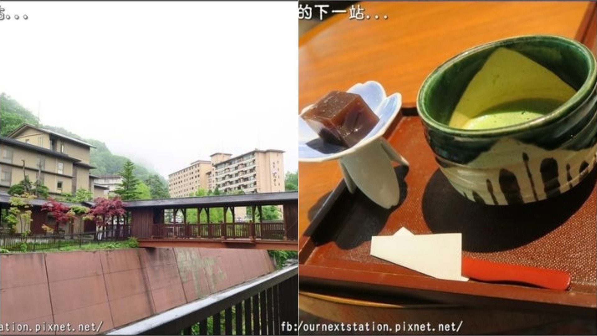 北海道住宿 登別溫泉旅館 瀧乃家 未入住先歎日式點心綠茶
