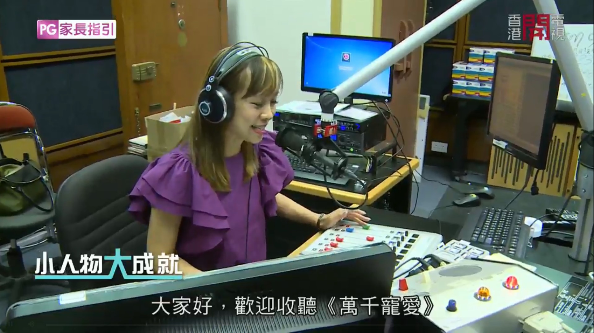 葉韻怡是《萬千寵愛》的節目主持人,節目專為在囚人士點唱。(影片截圖) 葉韻怡是《萬千寵愛》的節目主持人,節目專為在囚人士點唱。(影片截圖)