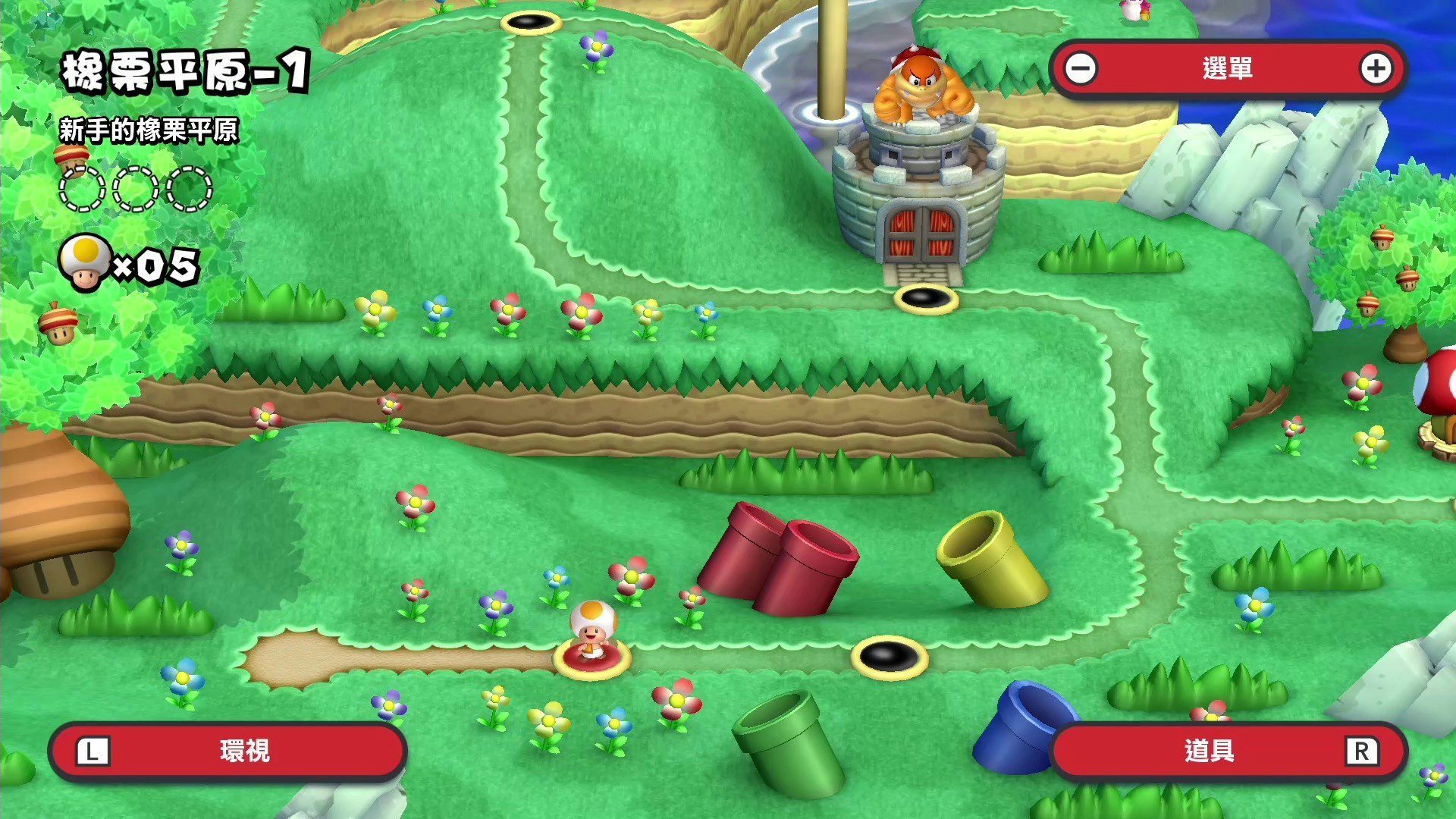 【SUPER MARIO BROS U DELUXE攻略】全星星金幣取得—橡栗平原 【SUPER MARIO BROS U DELUXE攻略】全星星金幣取得—橡栗平原