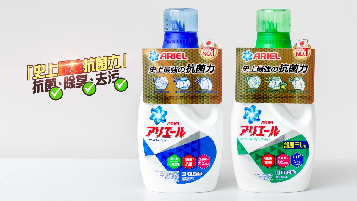 史上最強抗菌力 愛護家人ariel洗衣液抗菌 除臭 去污 香港01 社會新聞
