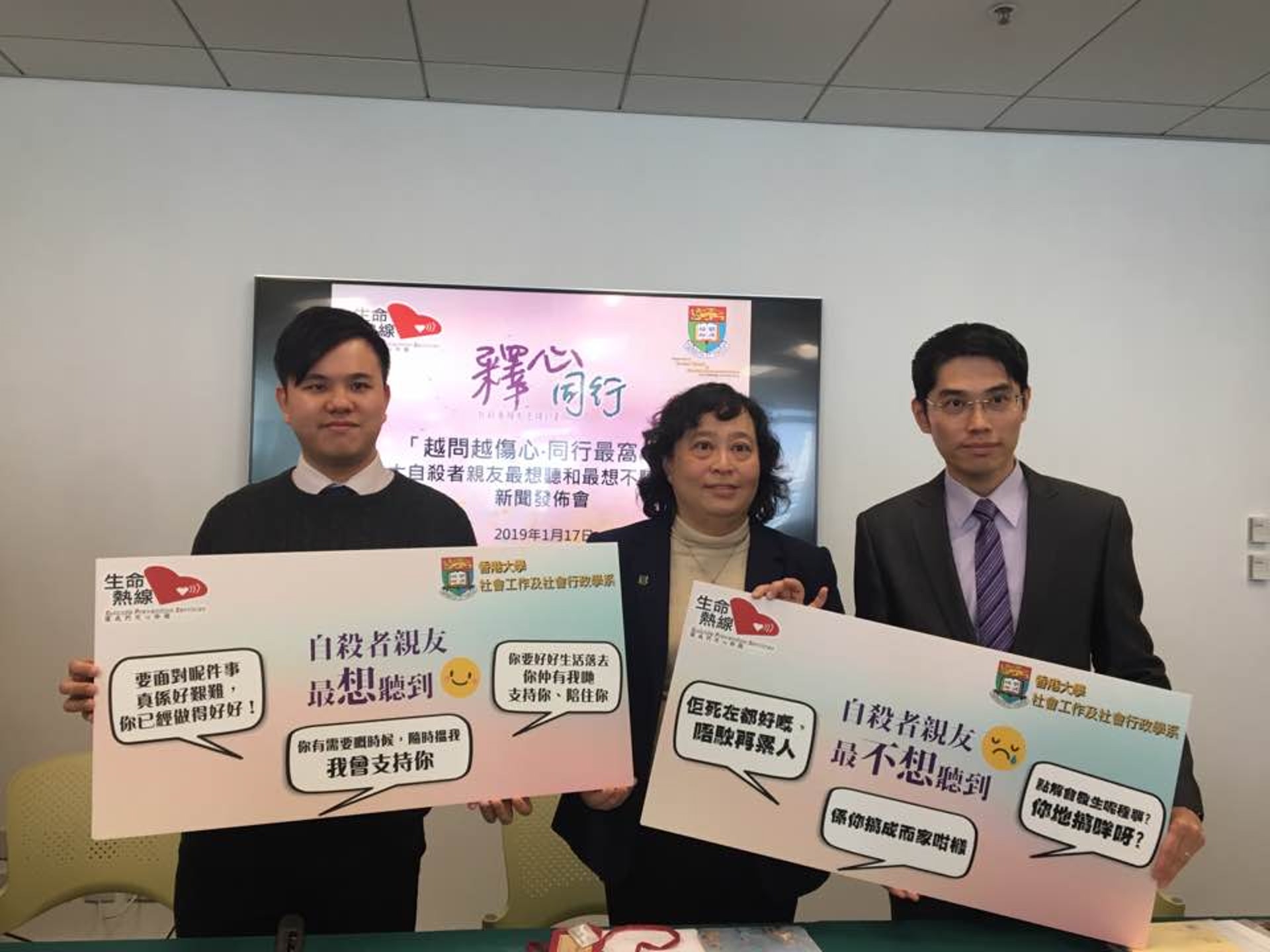 有團體表示,每年平均有1000宗自殺個案,自殺者親友輕生機會較一般人高3倍,呼籲公眾應給予空間及減少質問,多同行陪伴為妙。(陳淑霞攝) 有團體表示,每年平均有1000宗自殺個案,自殺者親友輕生機會較一般人高3倍,呼籲公眾應給予空間及減少質問,多同行陪伴為妙。(陳淑霞攝)