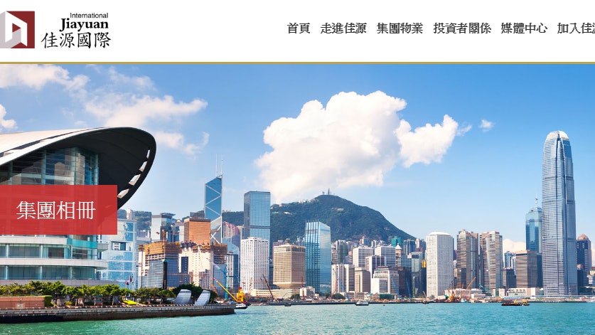 【佳源國際】公司發公告 稱財務及營運狀況一切如常 【佳源國際】公司發公告 稱財務及營運狀況一切如常