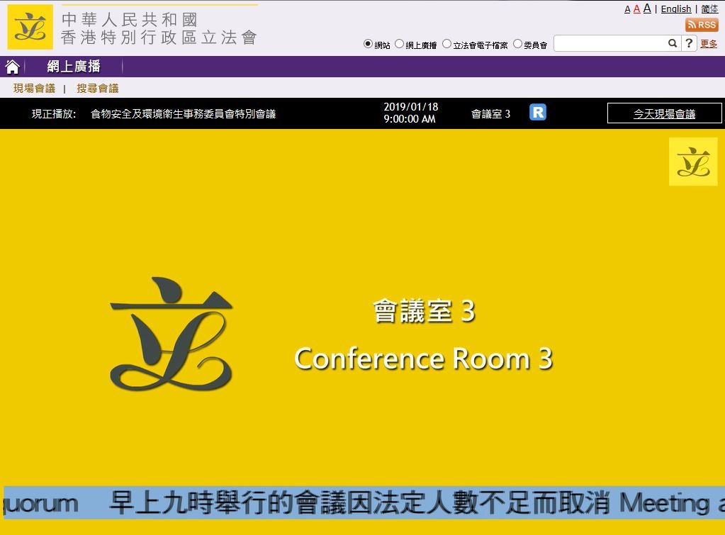 立法會討論小販牌照會議因法定人數不足流會