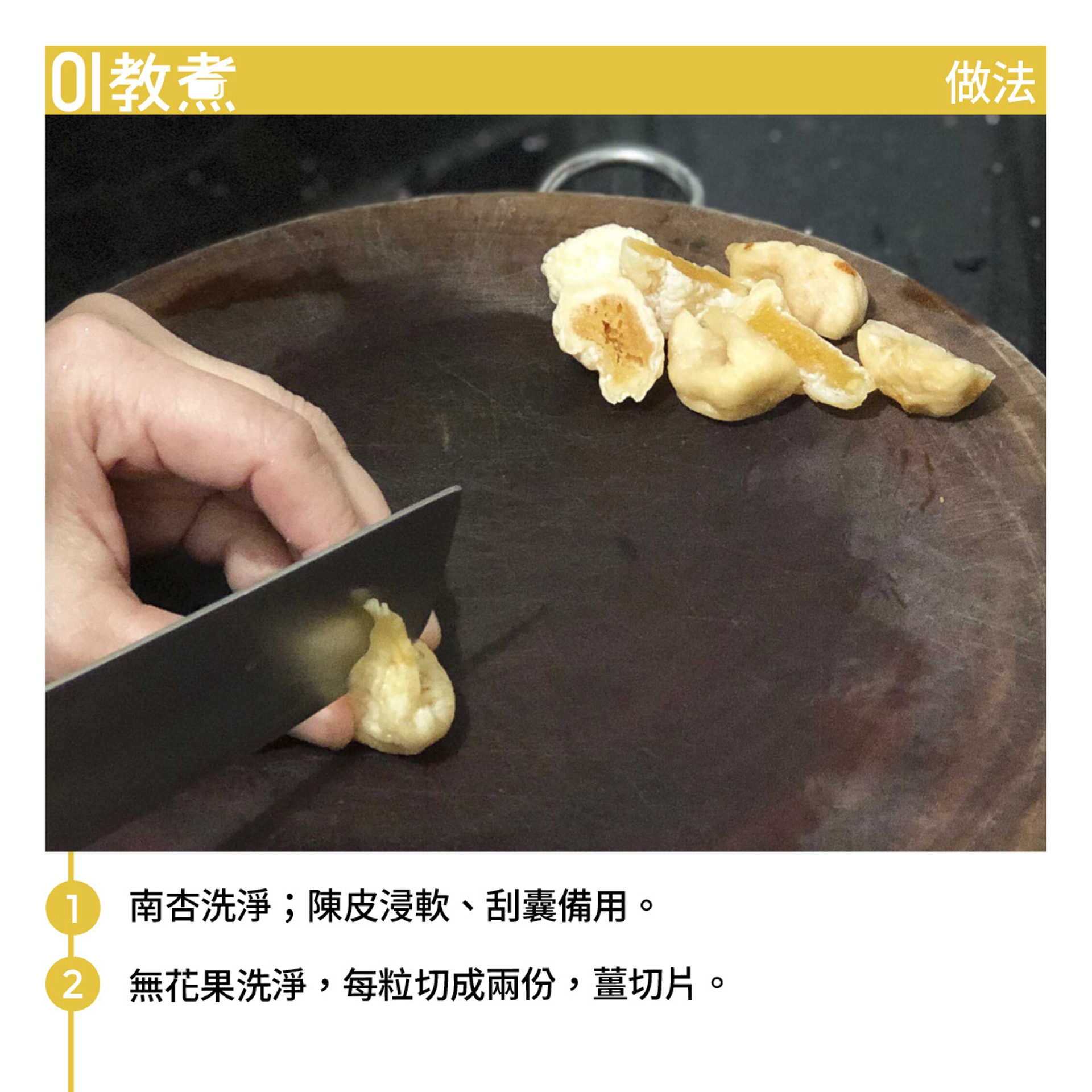 無花果豬骨湯食譜