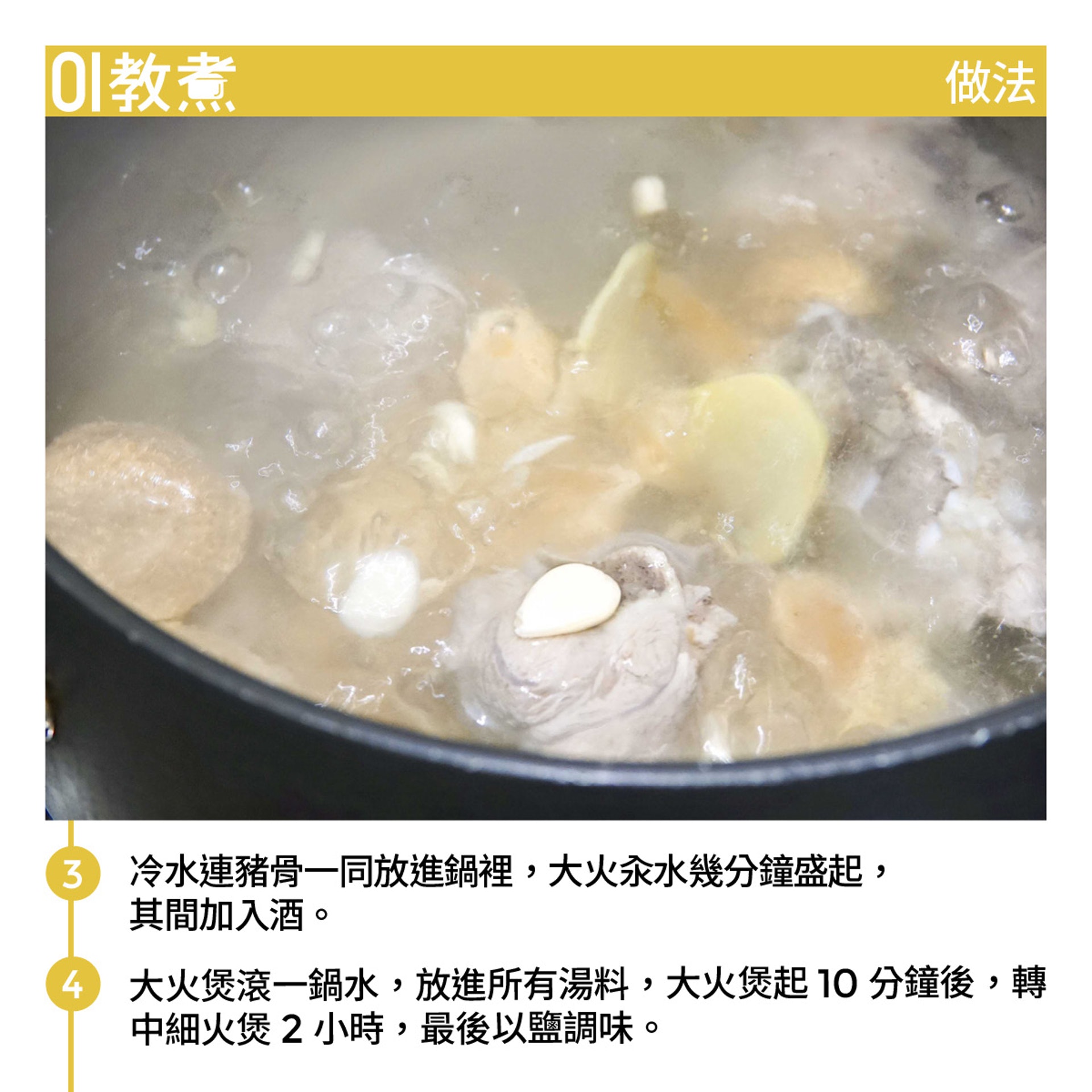 無花果豬骨湯食譜