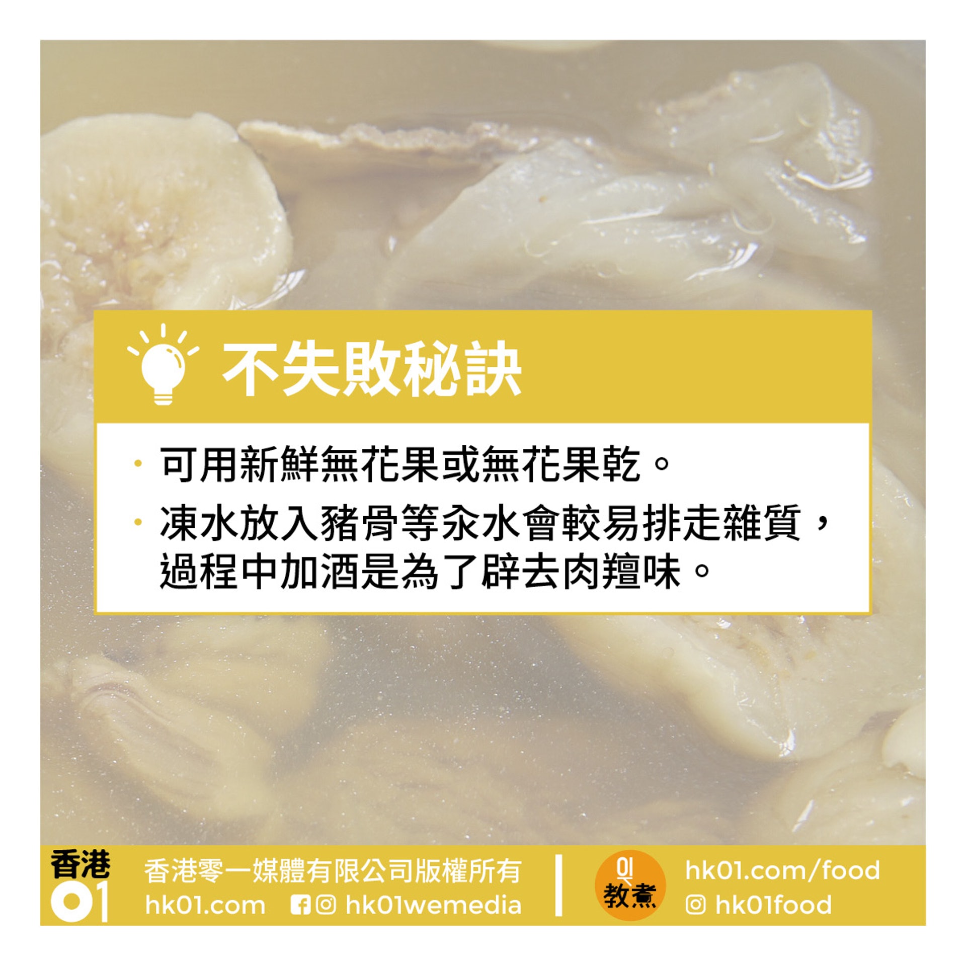 無花果豬骨湯食譜 無花果豬骨湯食譜