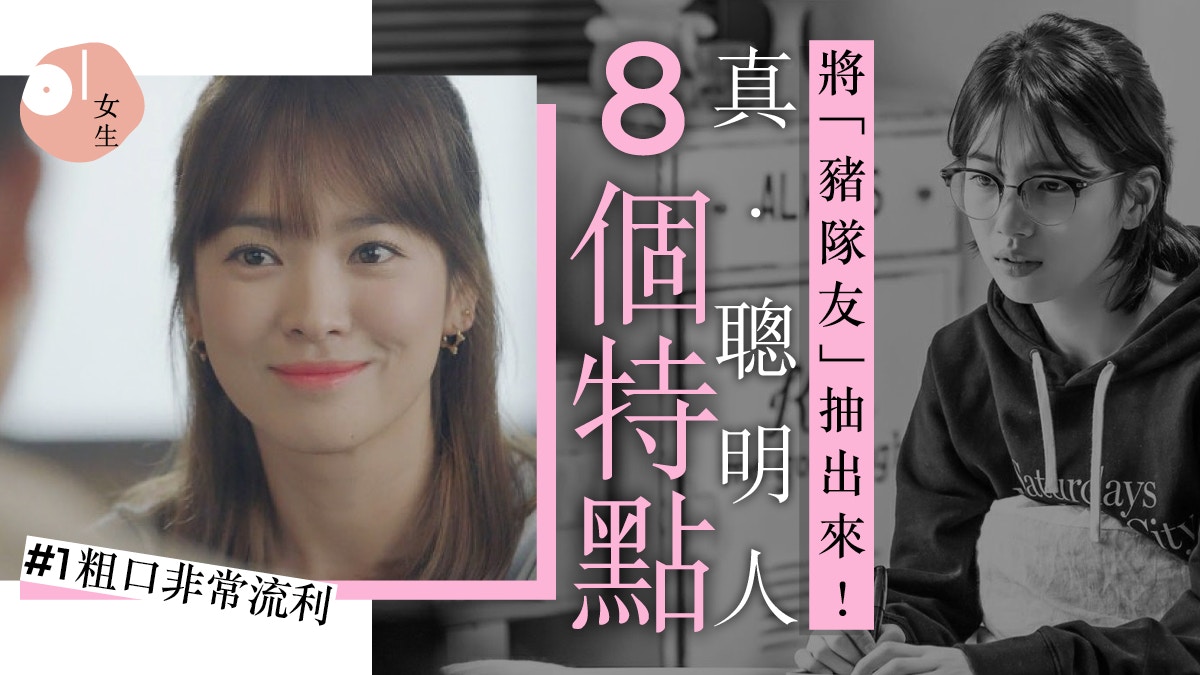 你屬於高智商 容易信人因太聰明平均上床睡覺時間比 非常愚笨組 遲少少