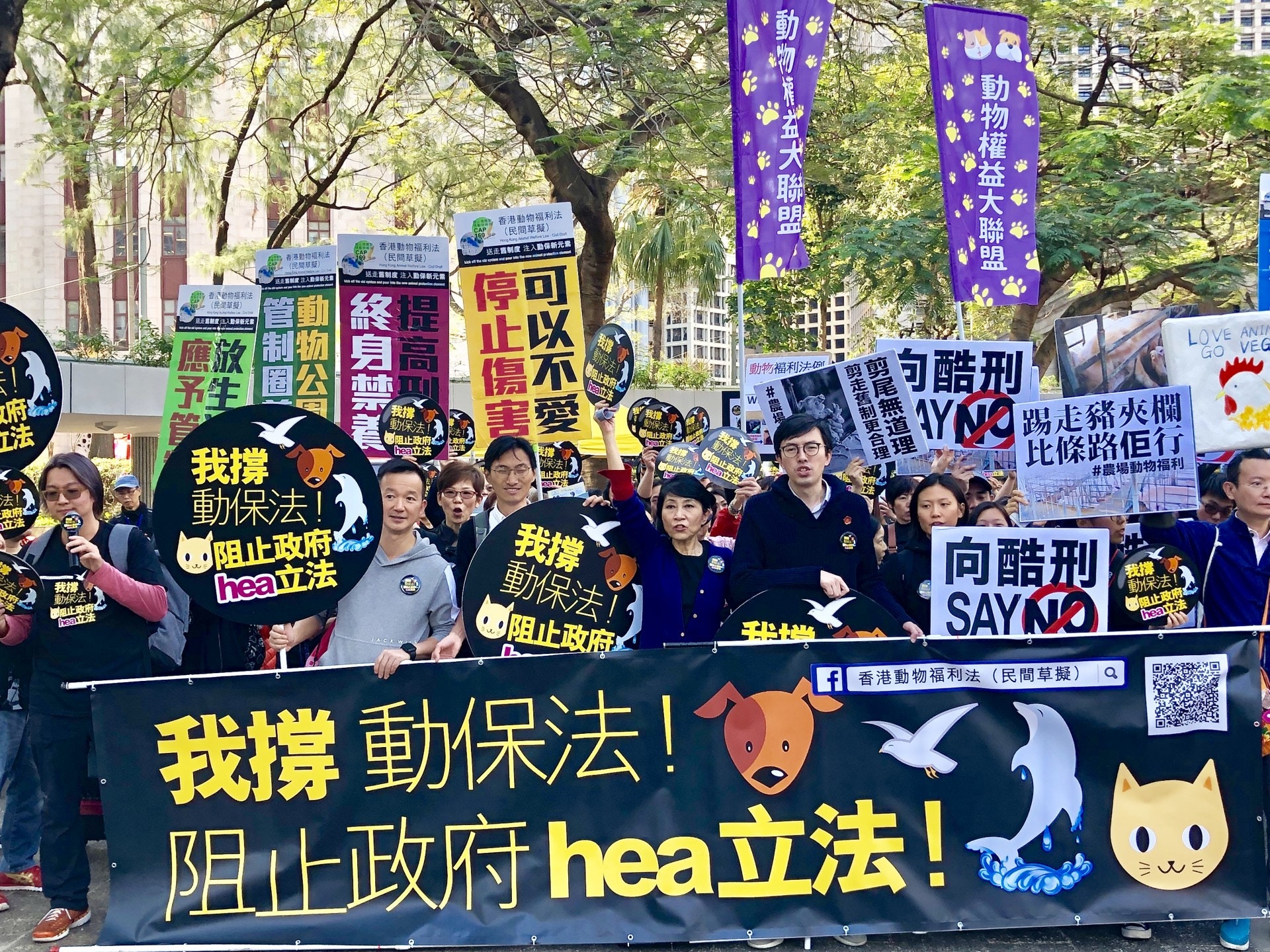 遊行人士均響應香港動物福利法(民間草擬)呼籲穿著黑衫,並拉起「我撐動保法,阻止政府Hea立法」的橫額。(鄧偉傑攝) 遊行人士均響應香港動物福利法(民間草擬)呼籲穿著黑衫,並拉起「我撐動保法,阻止政府Hea立法」的橫額。(鄧偉傑攝)