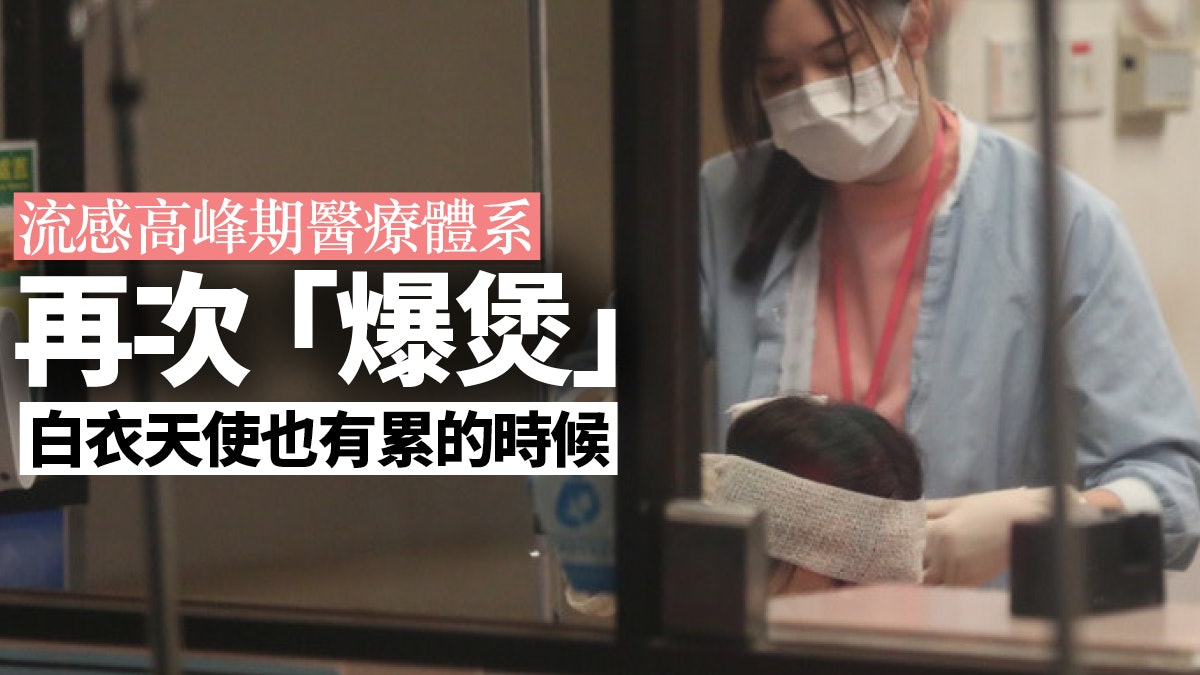 公營醫院病床佔用率達107% 只能靠護士無限OT? 公營醫院病床佔用率達107% 只能靠護士無限OT?