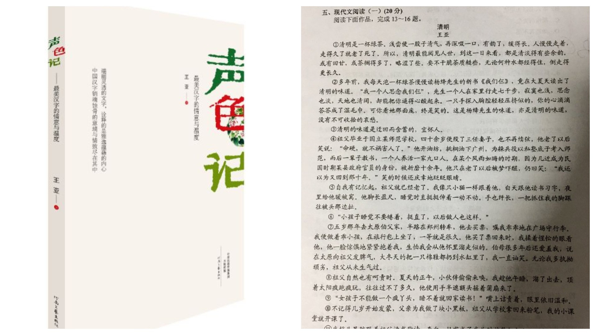 高中閱讀理解文章原作者20分滿分僅得6分 自言情況「很正常」 高中閱讀理解文章原作者20分滿分僅得6分 自言情況「很正常」