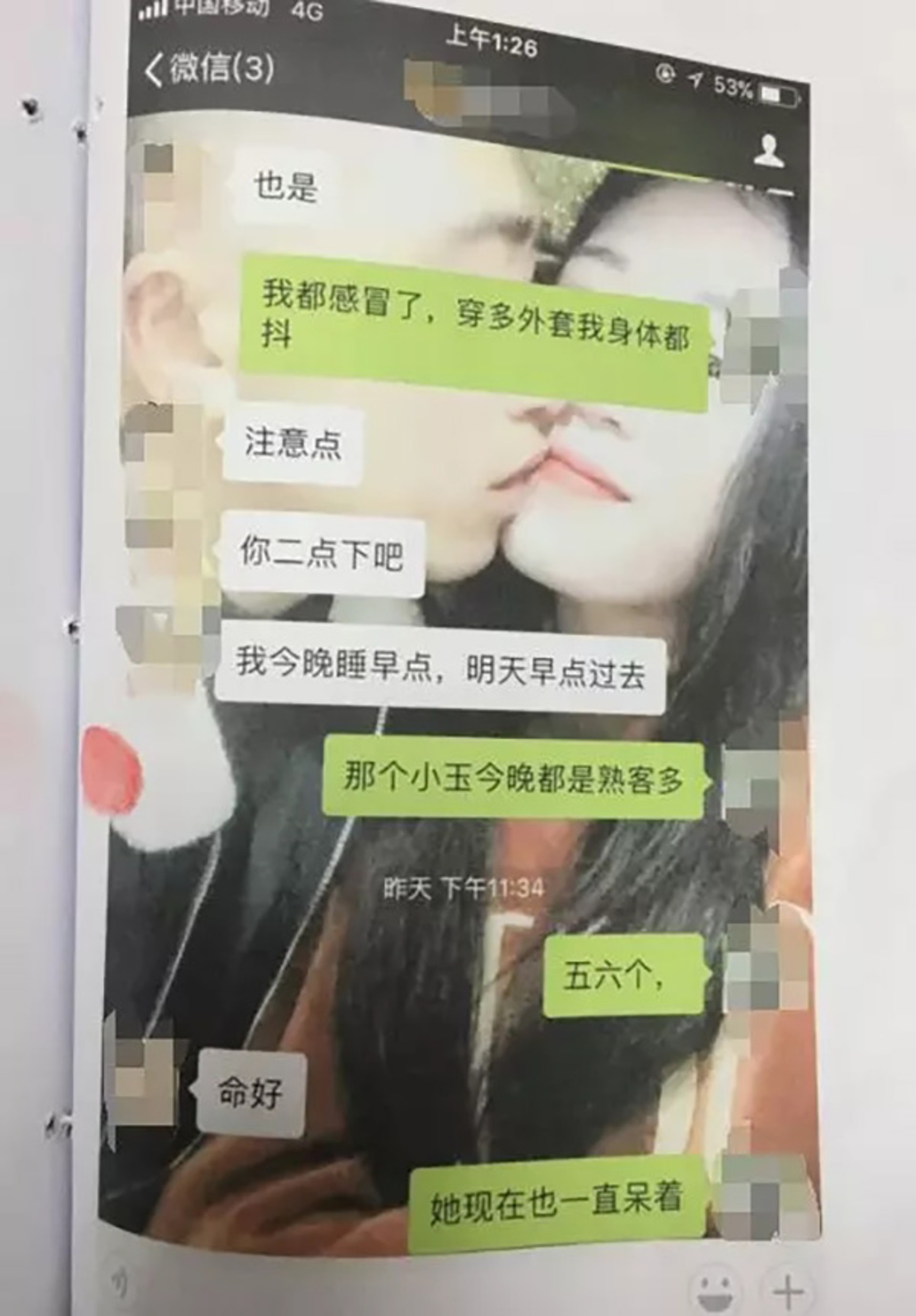 一名被告與賣淫女友之間的對話。(網上圖片) 一名被告與賣淫女友之間的對話。(網上圖片)