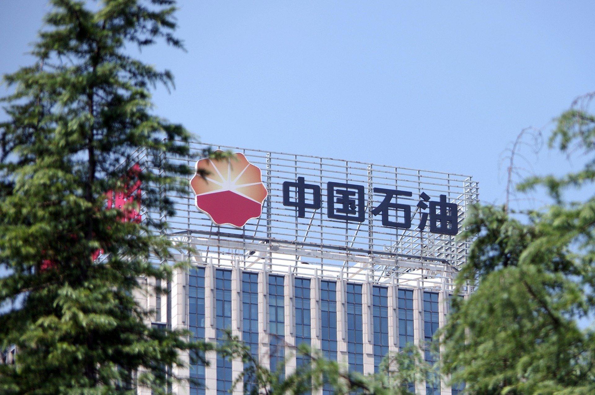 中石油盈喜都無用遇上高盛降價累股價今早跌近2%