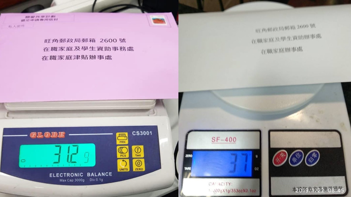 【派錢4000蚊】交齊申請表及文件原來唔輕 郵票差1元隨時無錢收 【派錢4000蚊】交齊申請表及文件原來唔輕 郵票差1元隨時無錢收