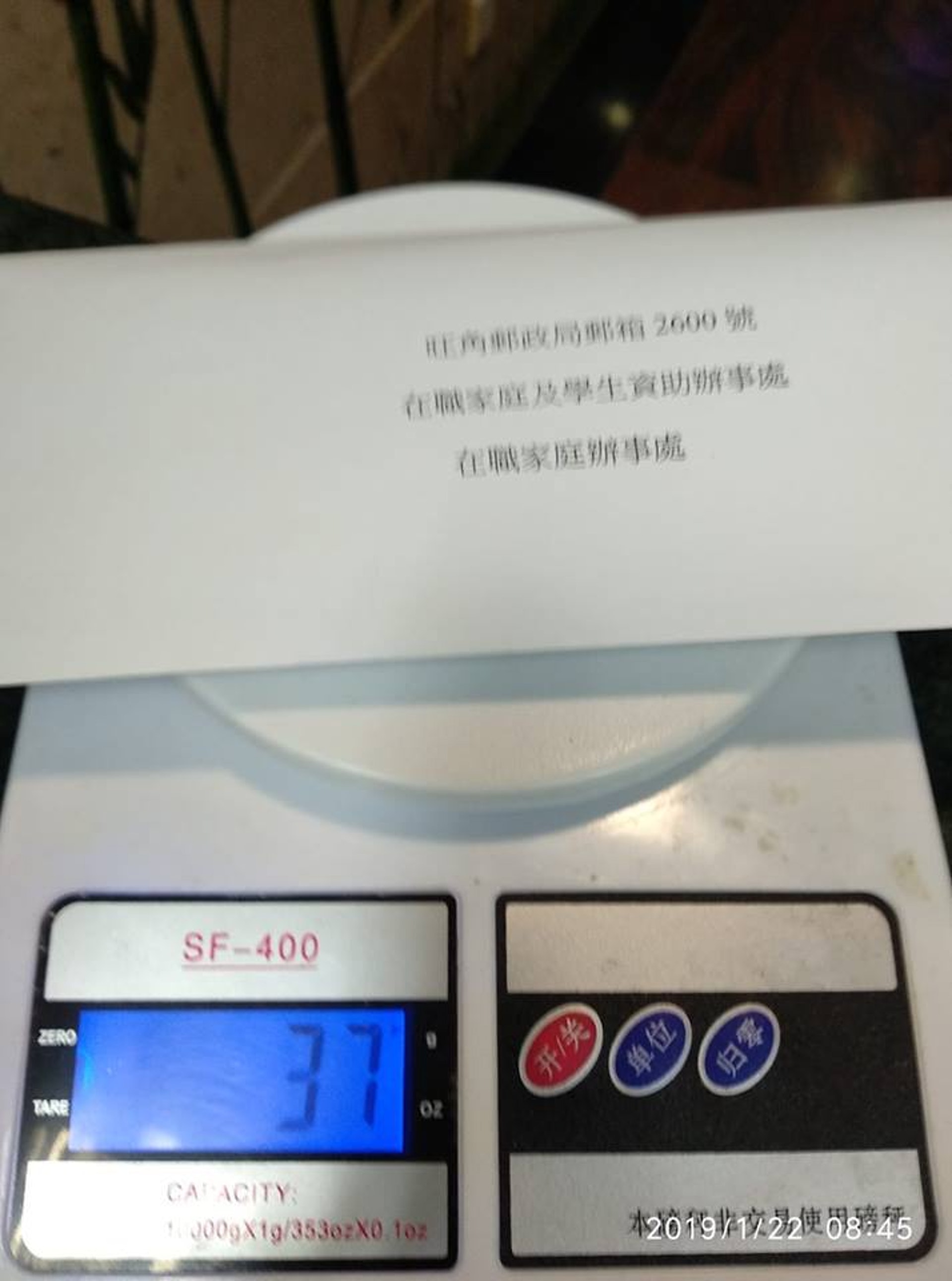 有網民試過把申請表連副本共6張紙放入信封,得出的重量為37克。(柴灣人柴灣事fb圖片) 有網民試過把申請表連副本共6張紙放入信封,得出的重量為37克。(柴灣人柴灣事fb圖片)