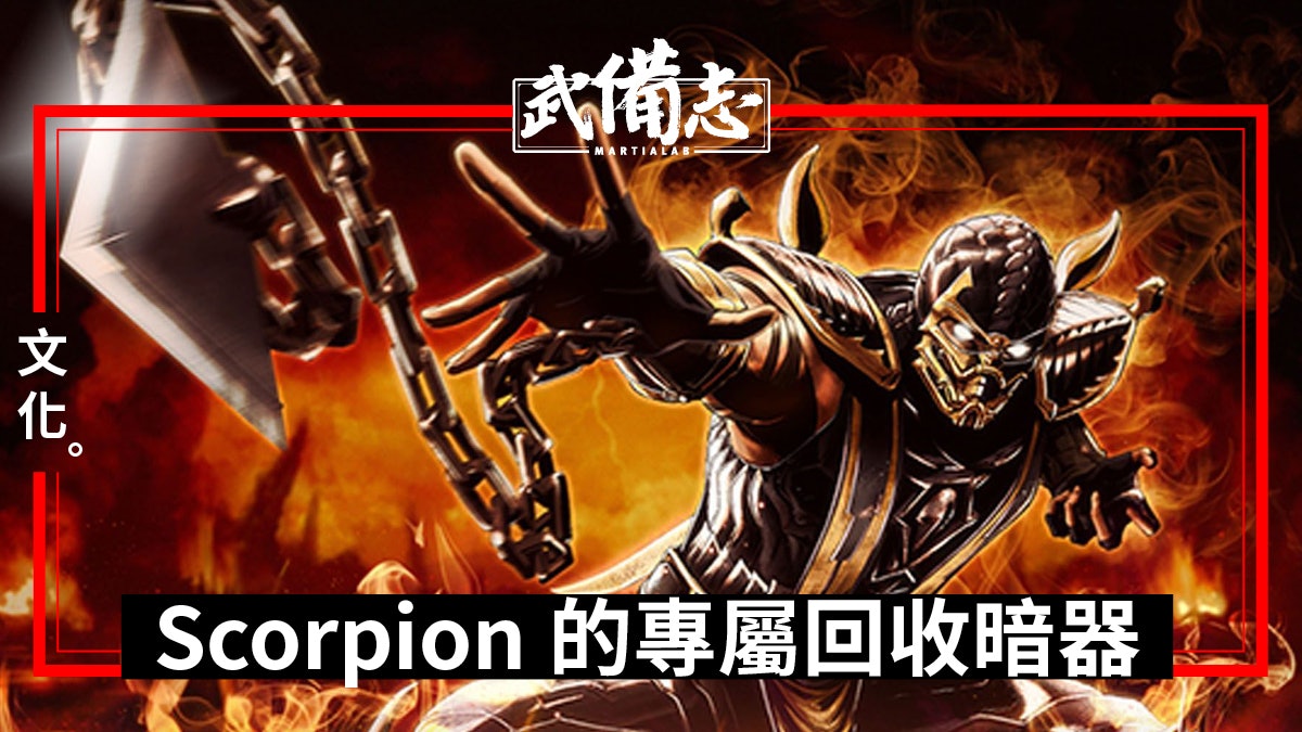 【兵器】可回收的暗器——繩鏢 【兵器】可回收的暗器——繩鏢