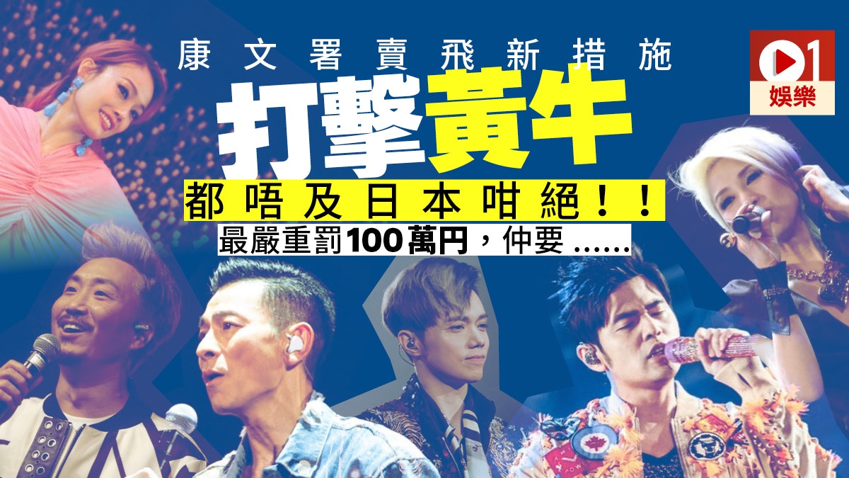 打擊黃牛 米津玄師台北騷門票炒貴30倍日本退牛方法值得學習 打擊黃牛 米津玄師台北騷門票炒貴30倍日本退牛方法值得學習