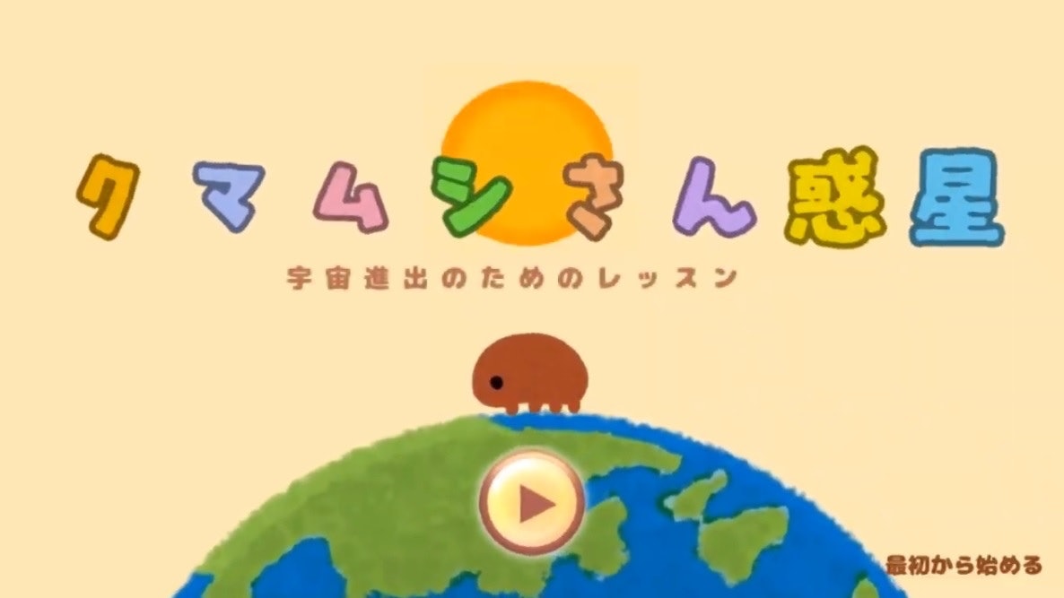 Tpgs 19 育成手遊 水熊蟲星球 體驗培育新品樂趣 Tpgs 19 育成手遊 水熊蟲星球 體驗培育新品樂趣