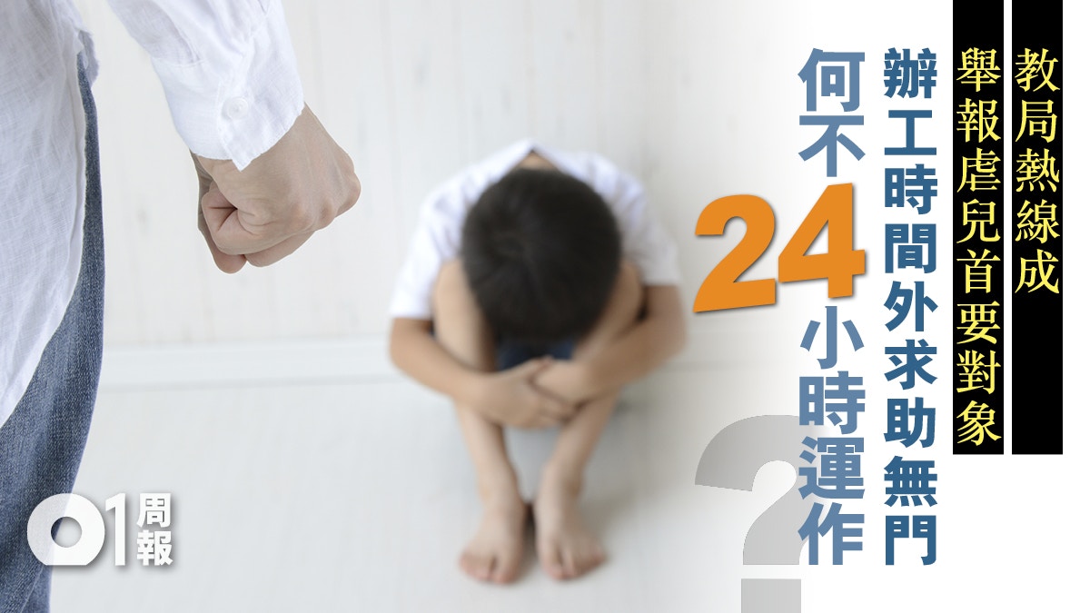 虐兒】臨臨事件一周年虐兒隱憂難釋除