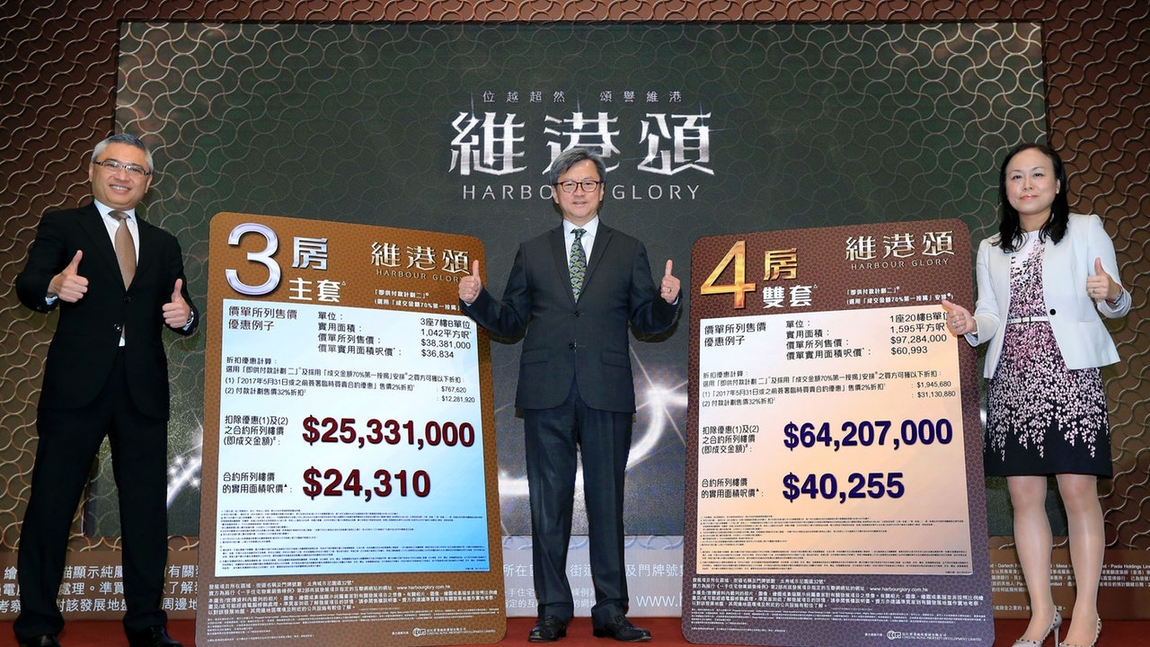 北角維港頌錄3宗撻訂 料長實沒收逾1275萬訂金 北角維港頌錄3宗撻訂 料長實沒收逾1275萬訂金