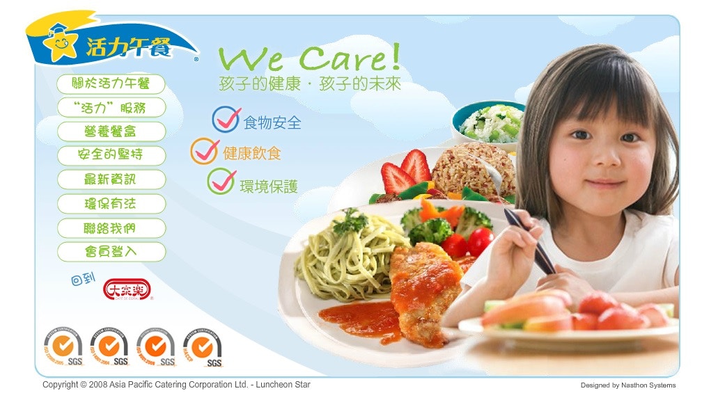 【溫多娜手記】「活力午餐」推學童午膳訂餐App　近10間學校使用